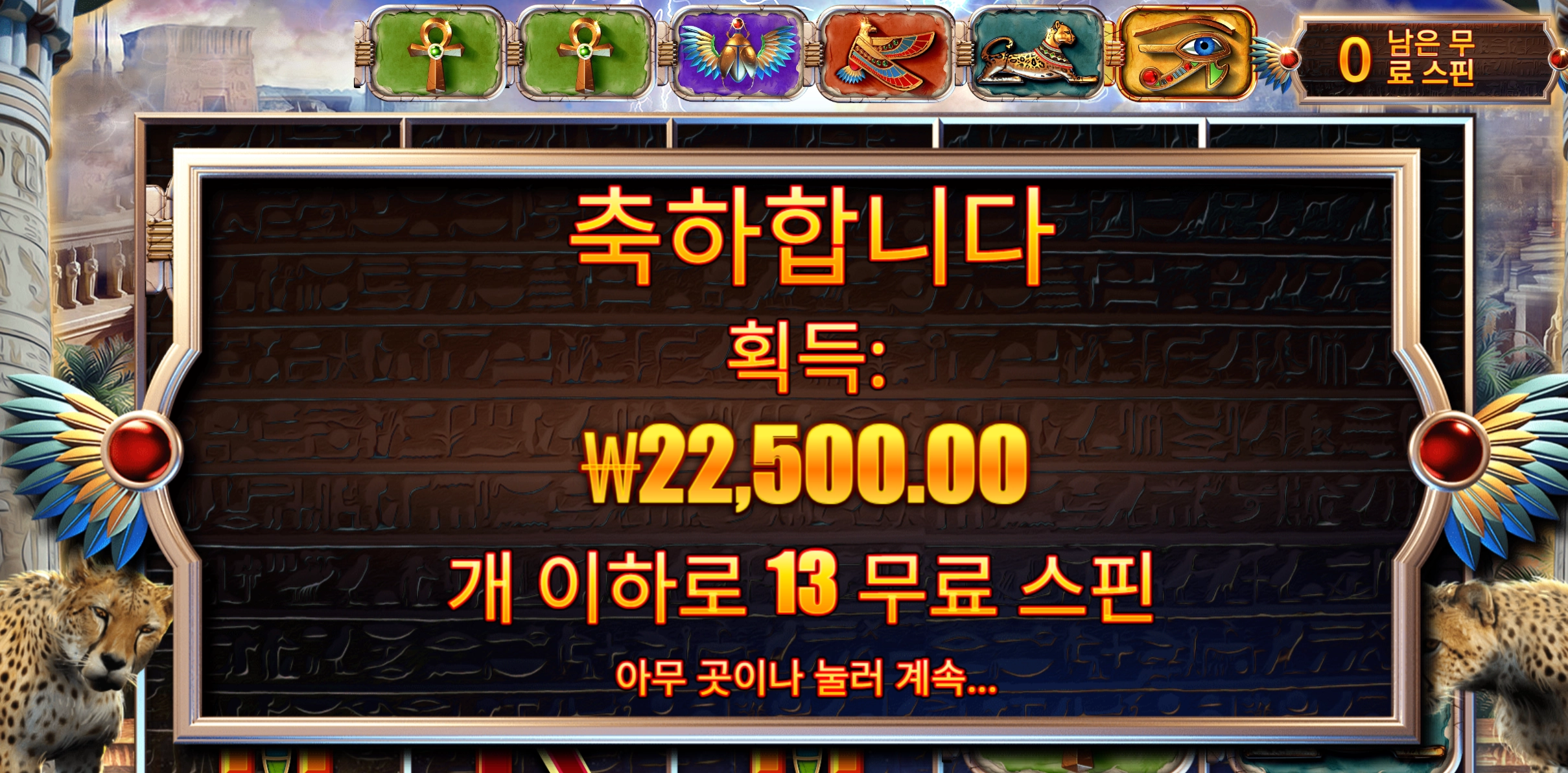 아이스톰