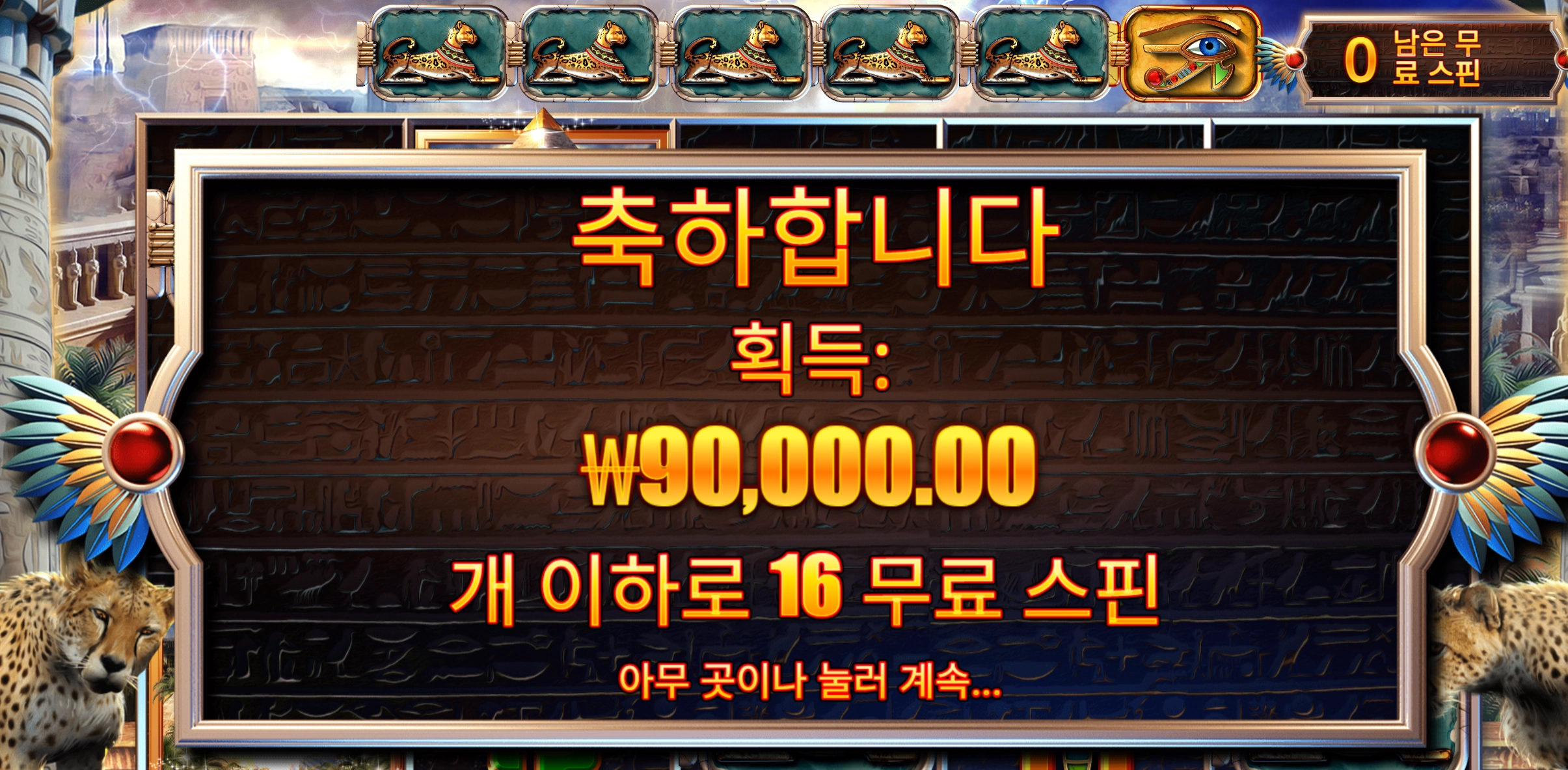 아이스톰 9만