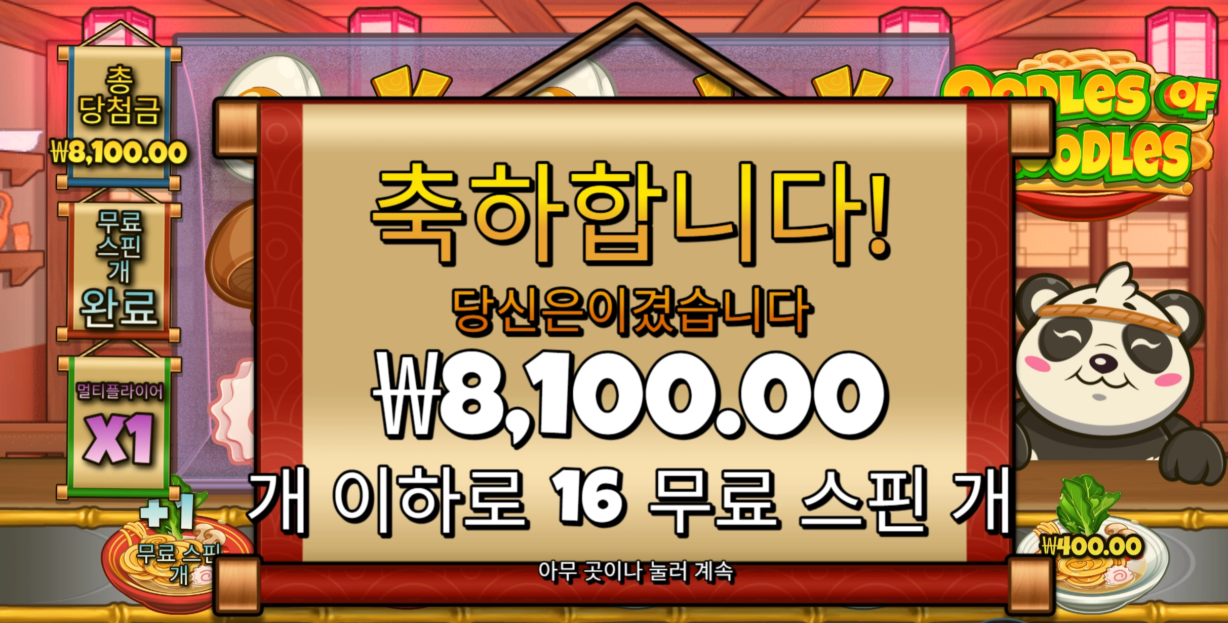 우들누들 후기