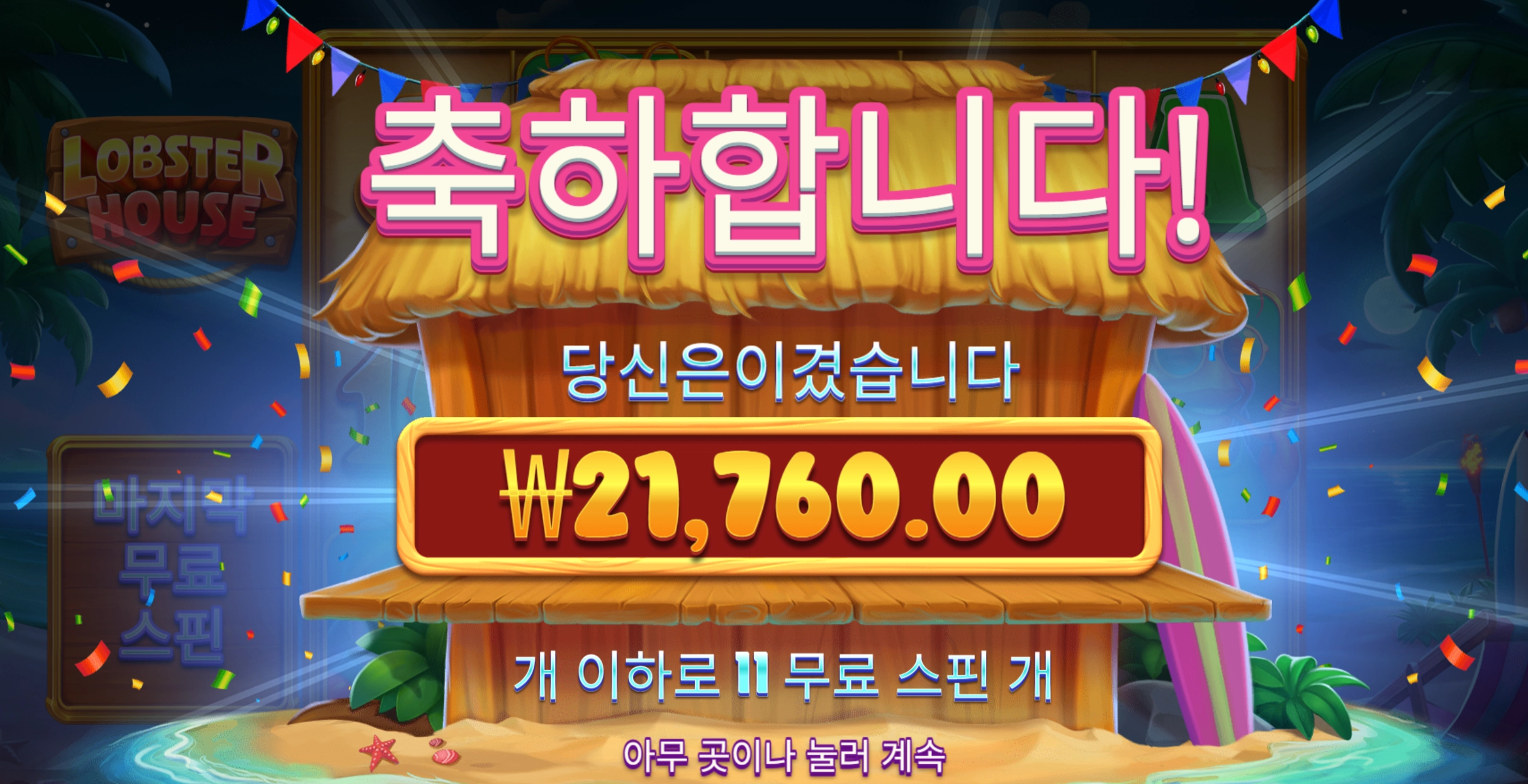 랍스터하우스 후기