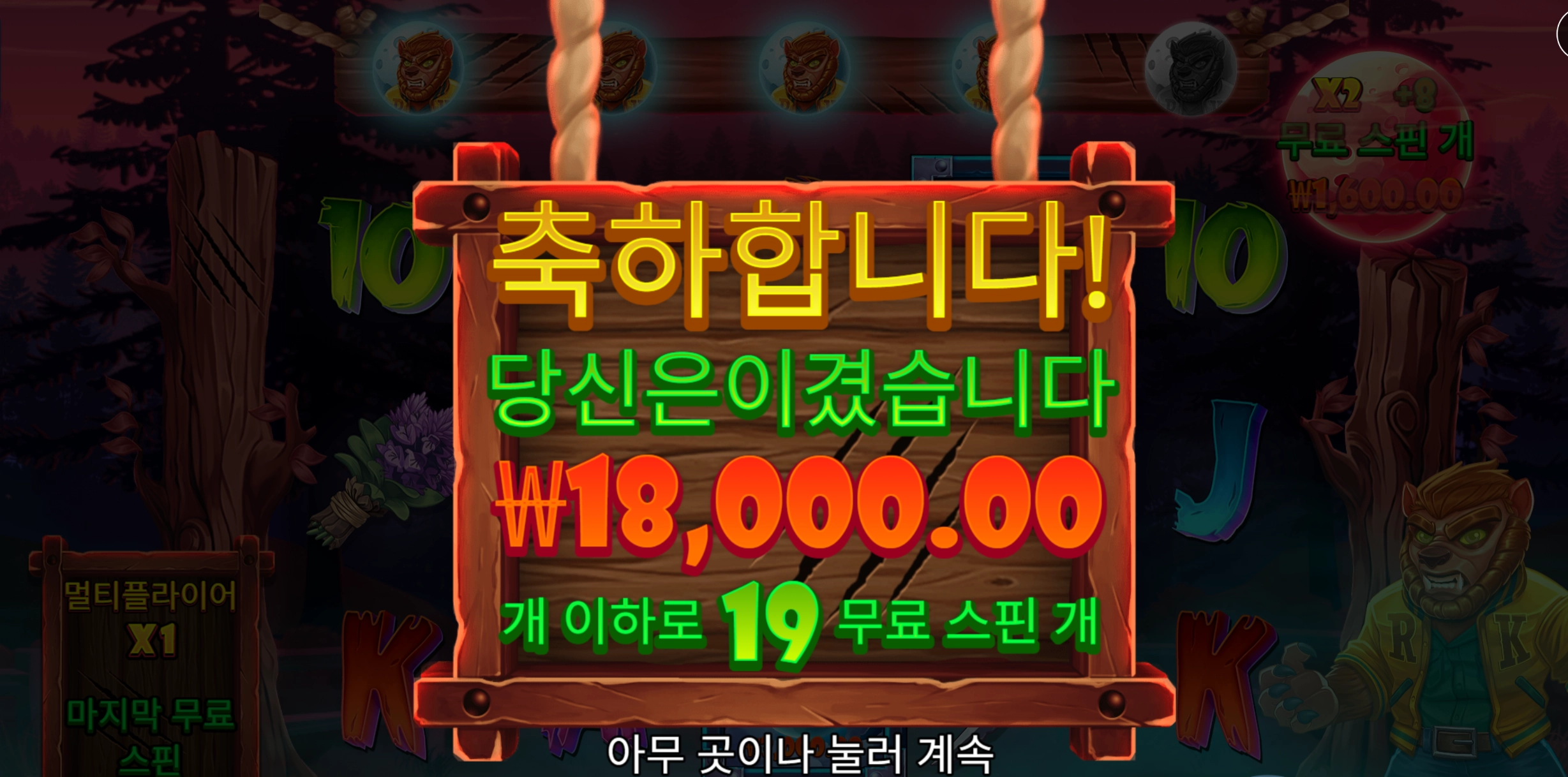 팡타스틱 후기