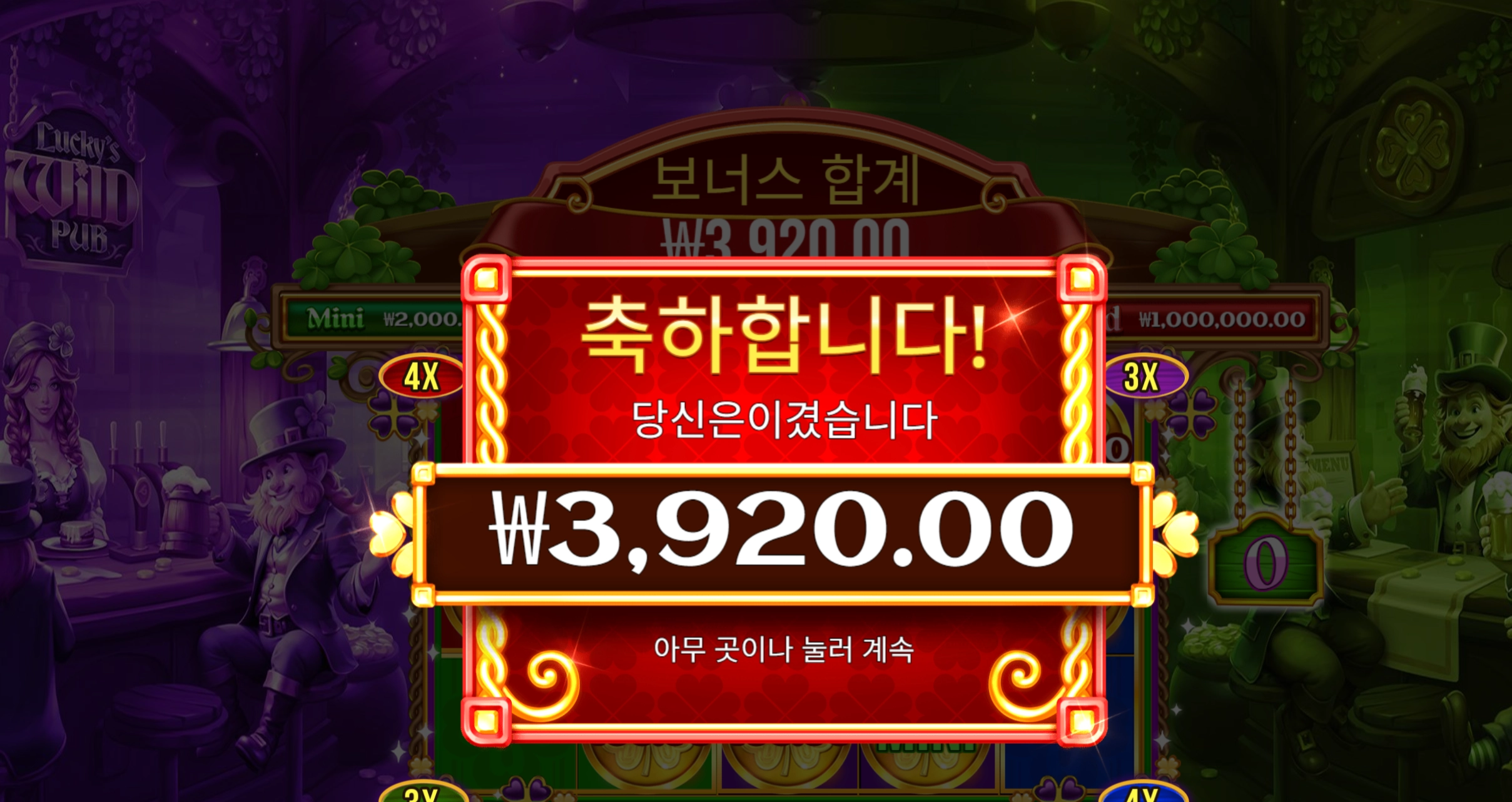 와일드펍 3천