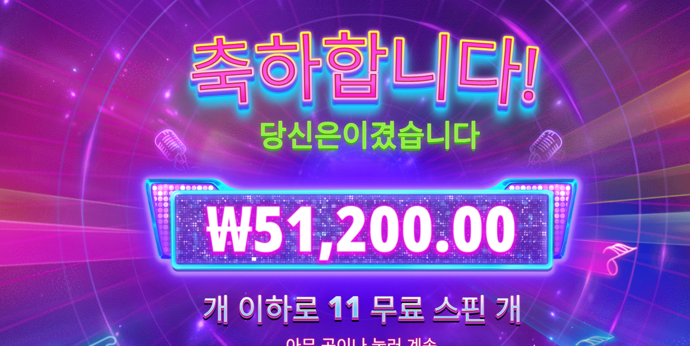 아이돌팝피버 260배
