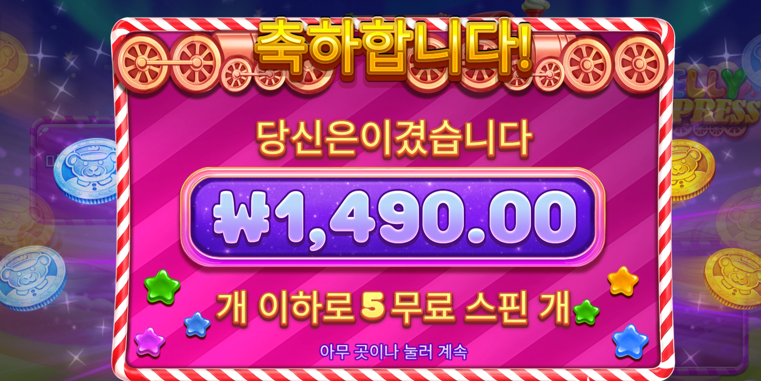 젤리익스프레스 리뷰