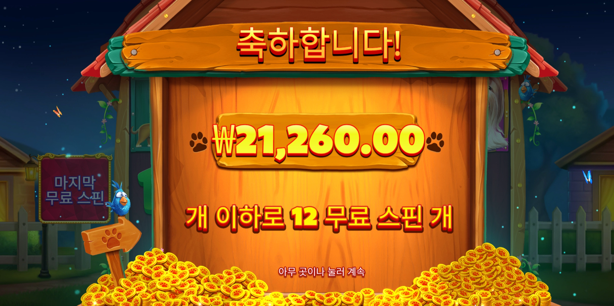 빅도그하우스 후기
