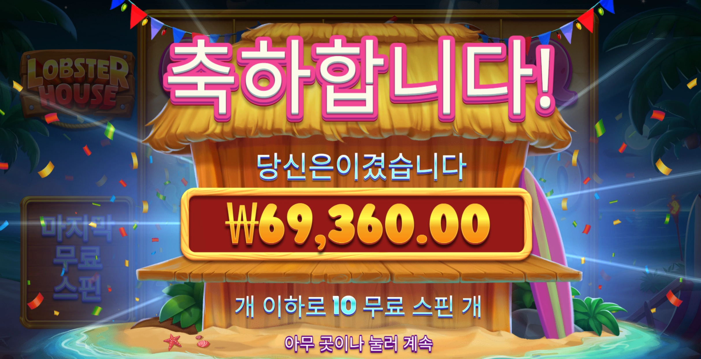 랍스터하우스 6.9만