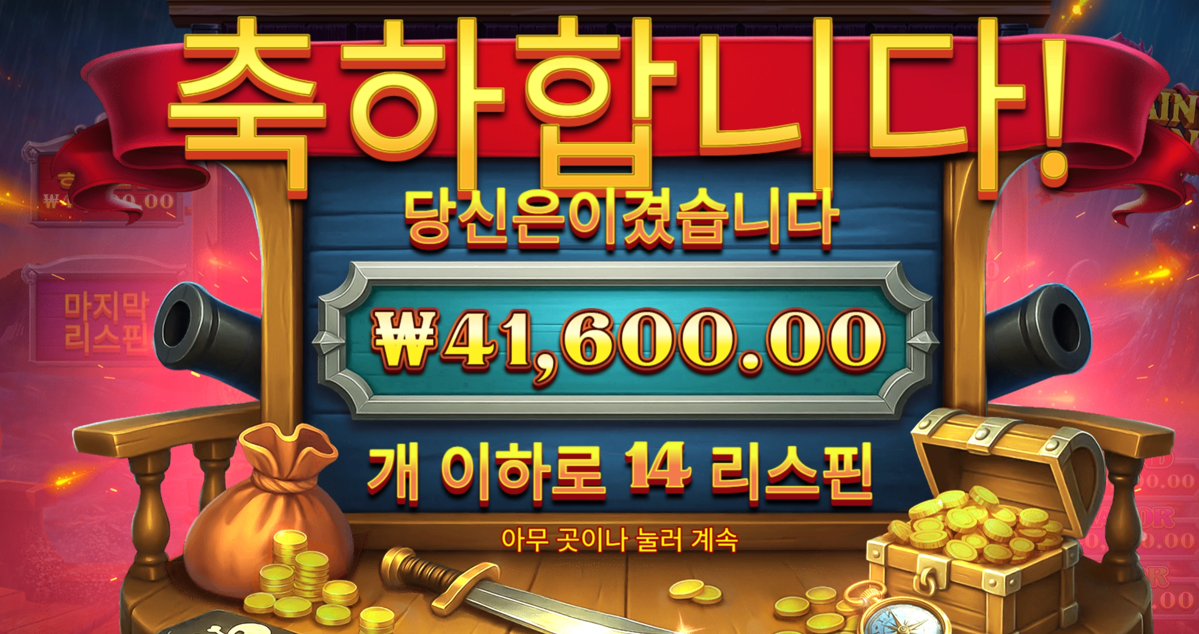 프라그마틱 크라켄 14스핀