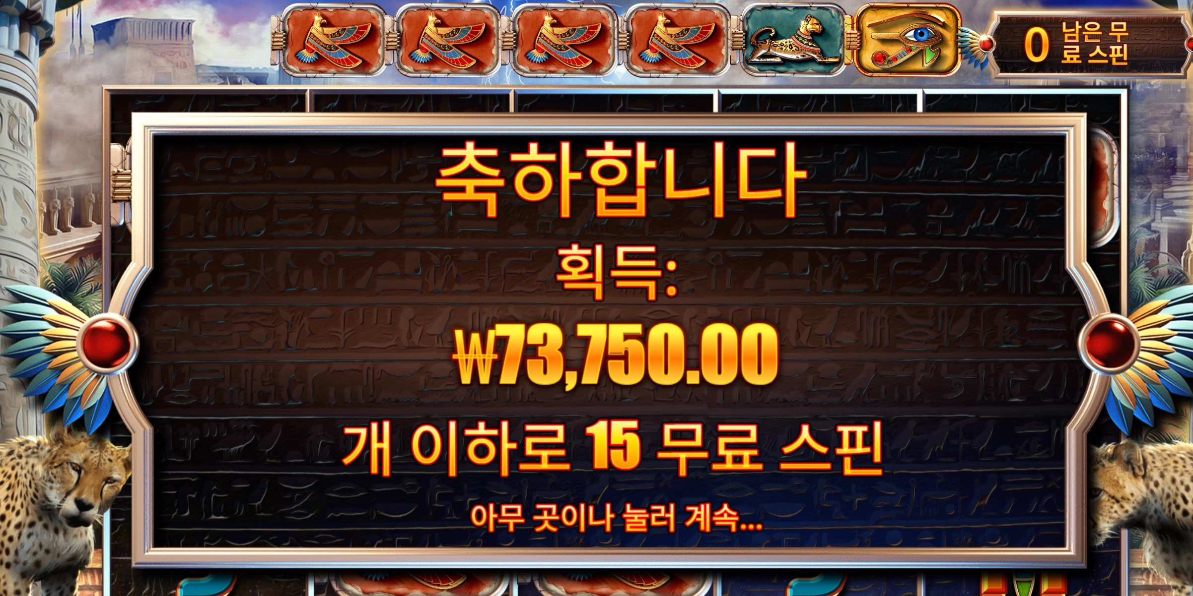 아이스톰 7.3콩