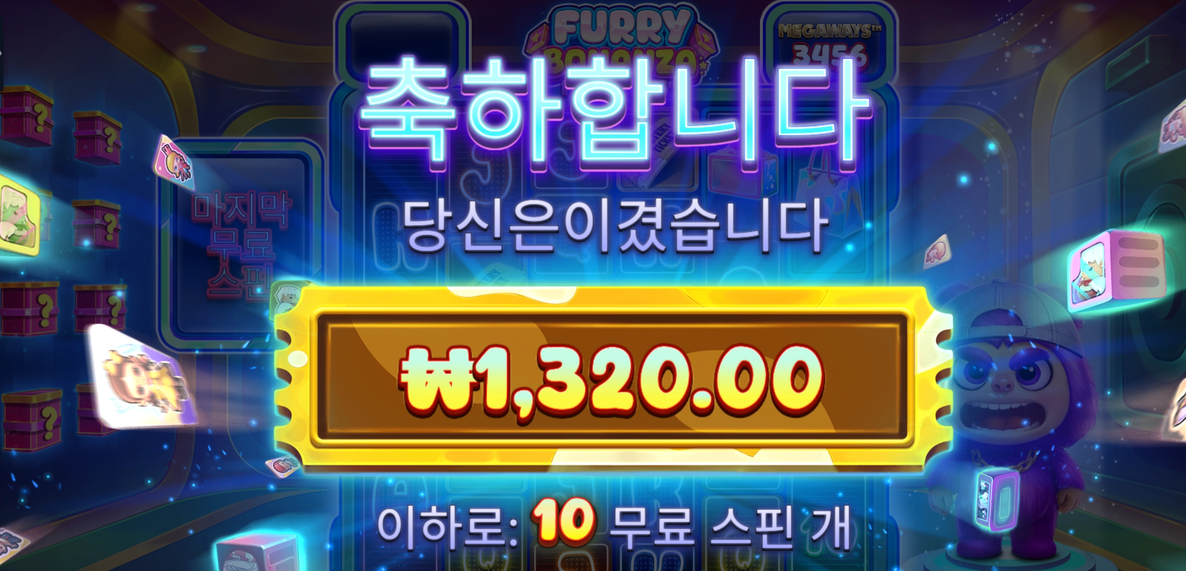 퓨리보난자 1320