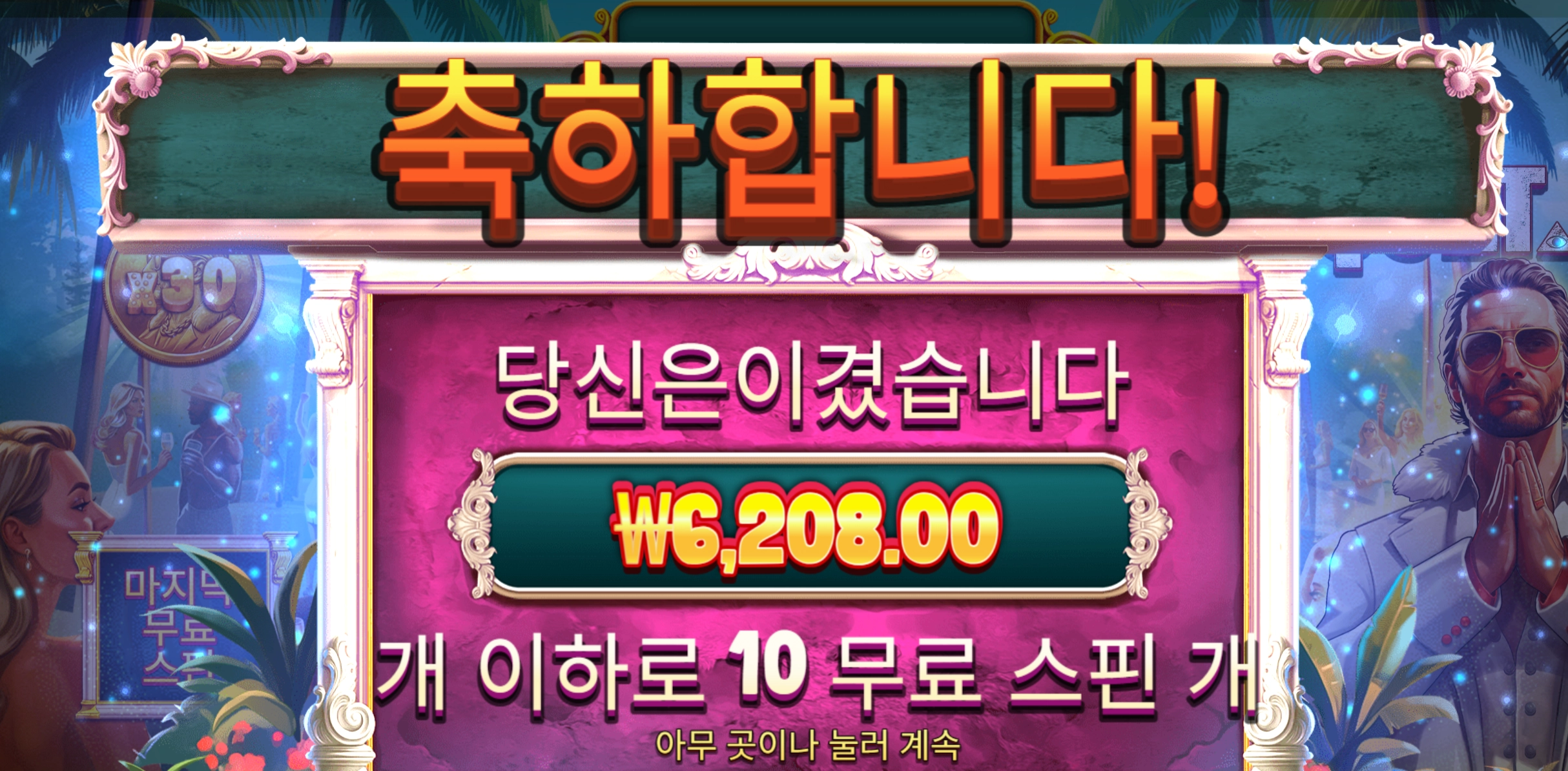 컬트 6천원