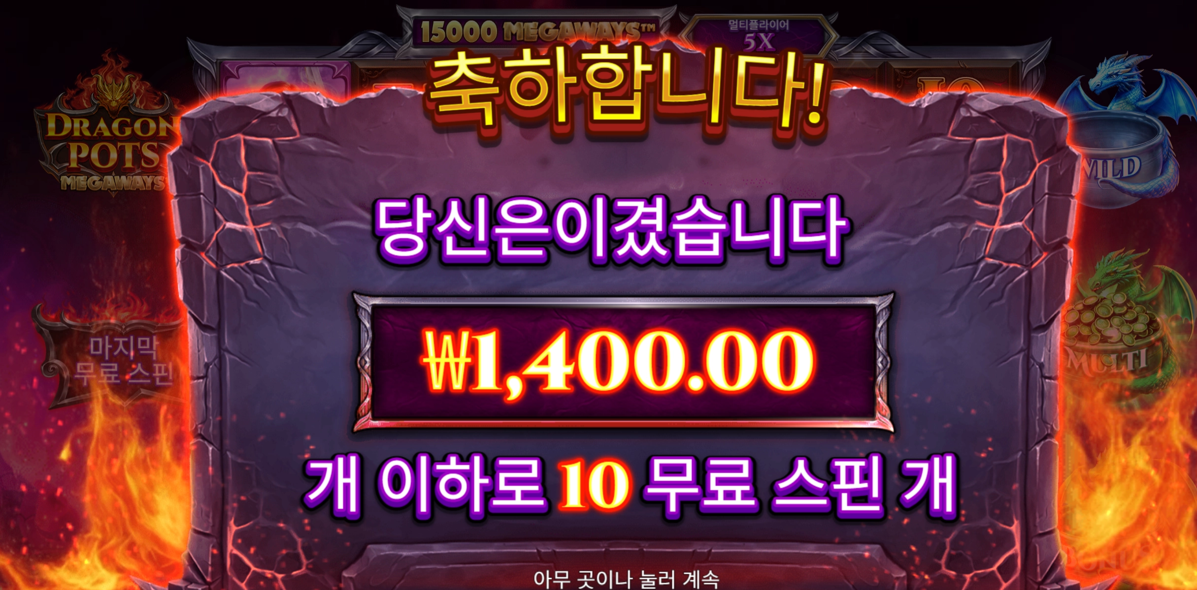 드래곤팟 리뷰