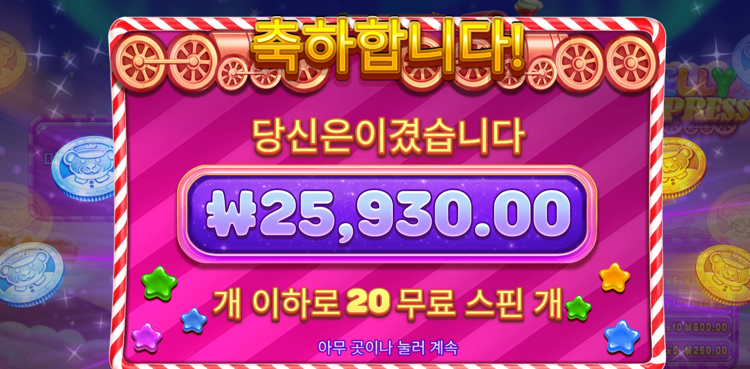 젤리익스프레스