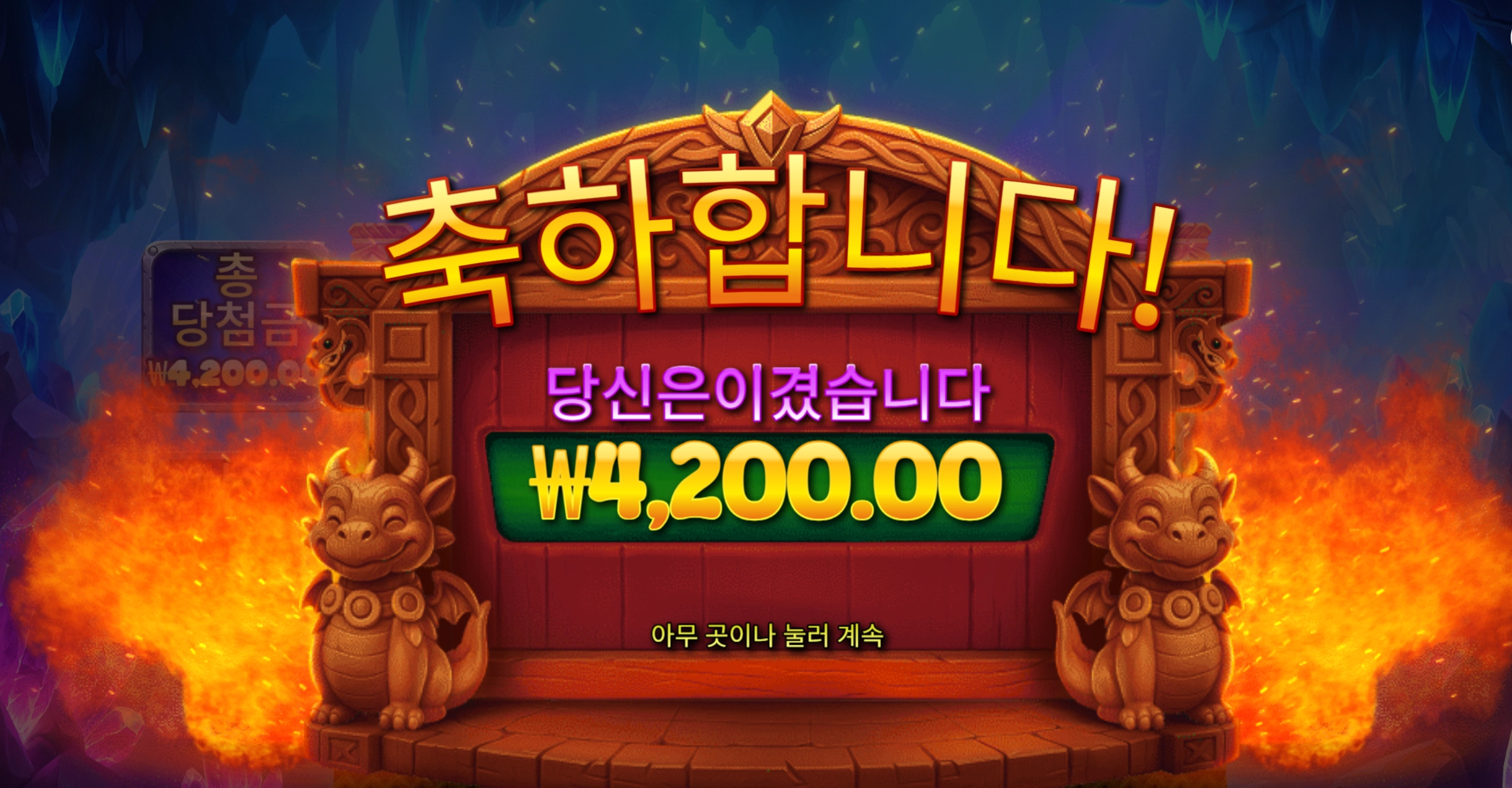 3매직에그