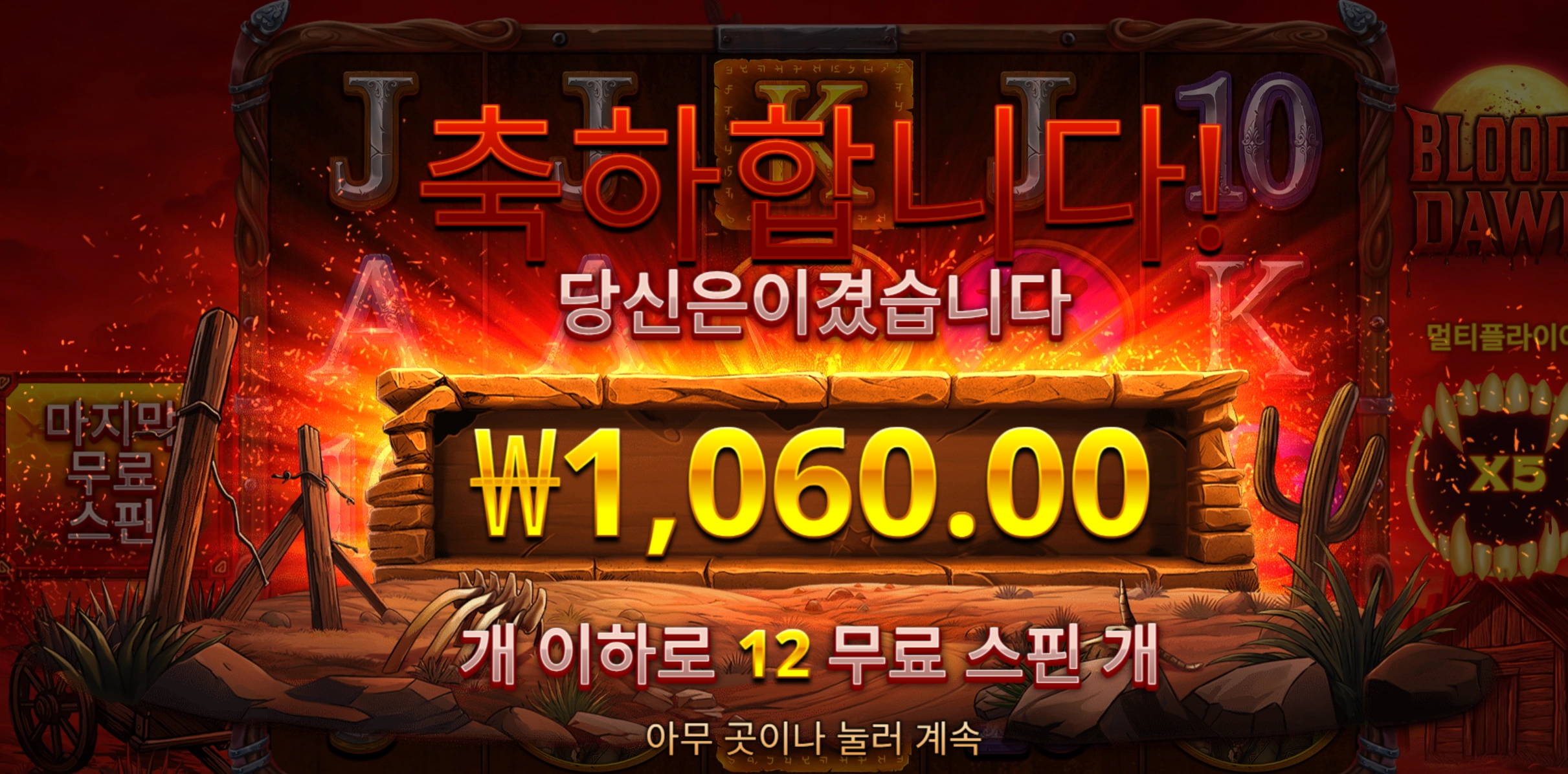 블러디돈