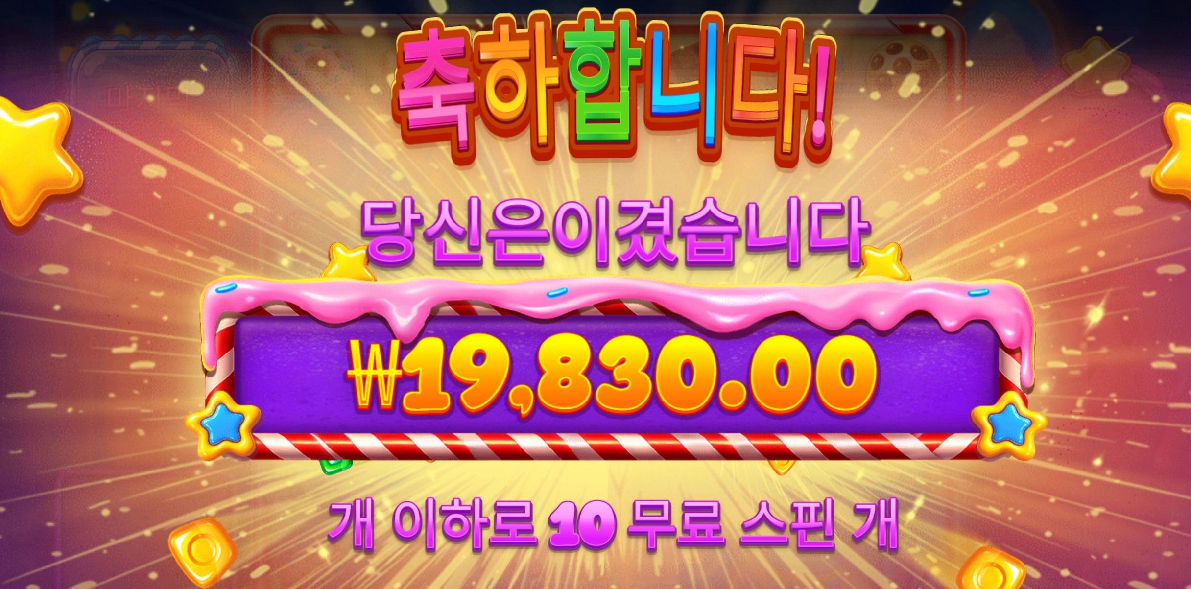 스윗크레이지