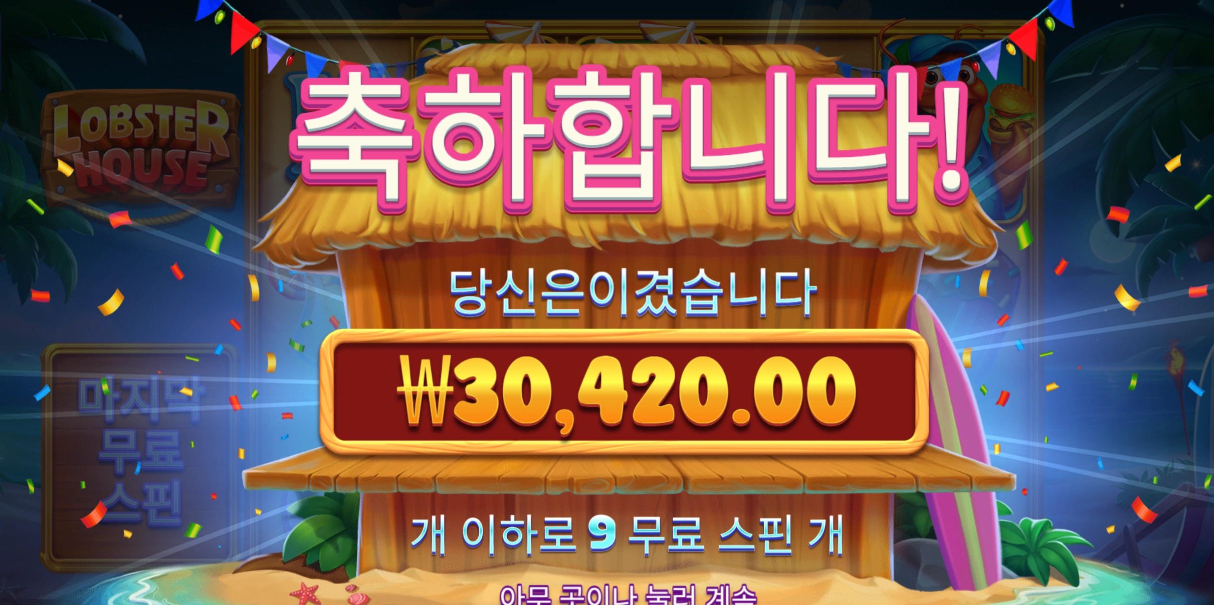랍스터하우스 후기