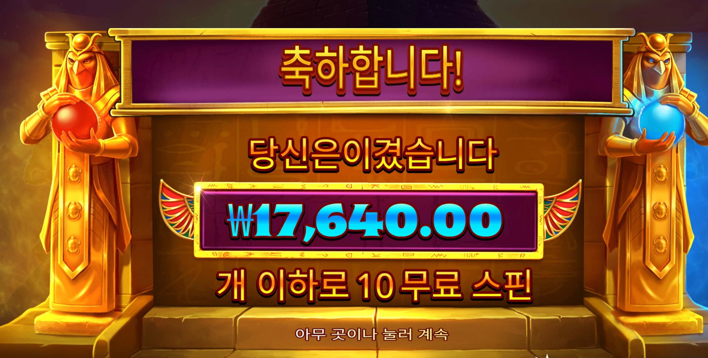 듀얼나이트 후기