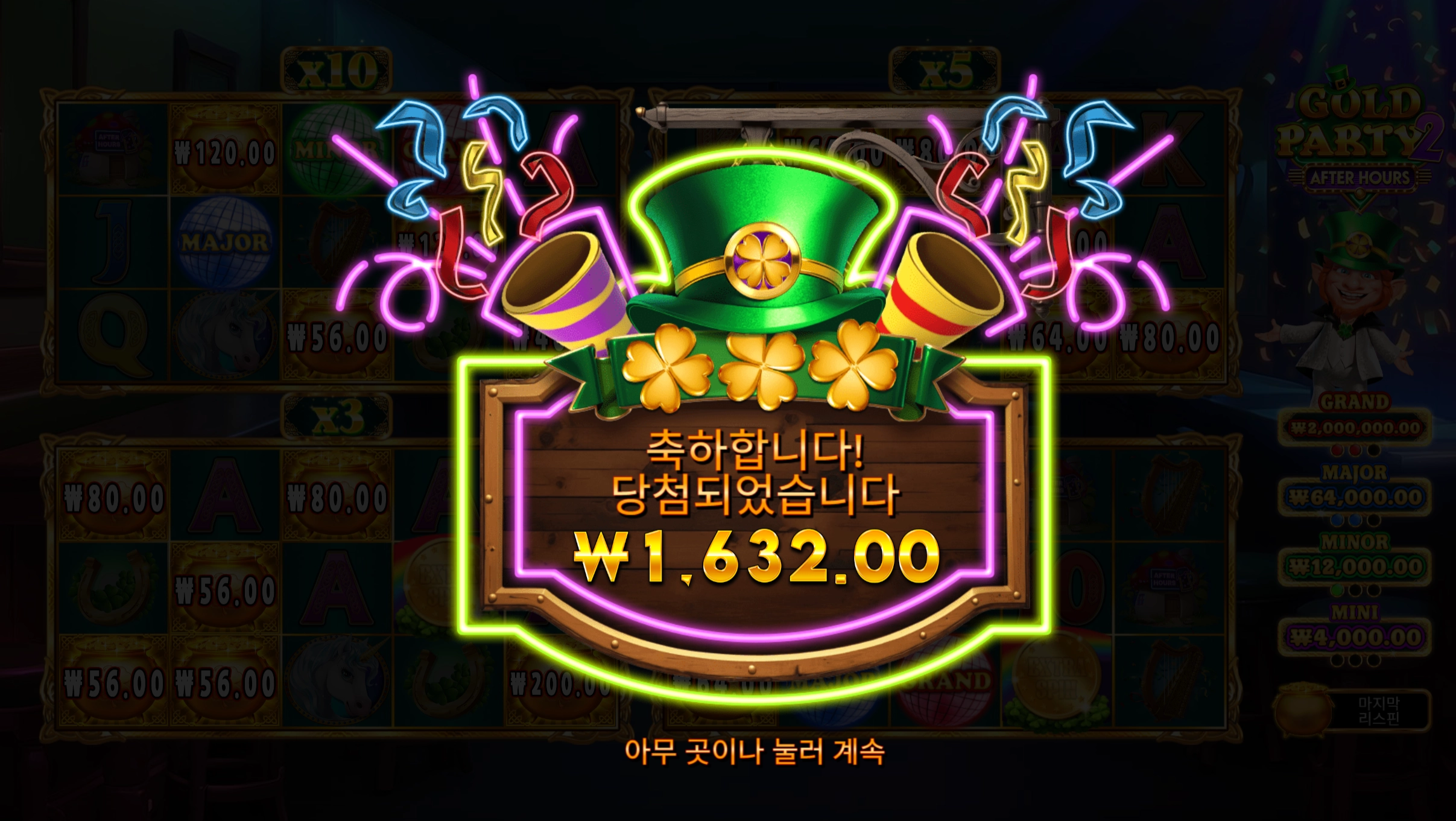 골드파티2 후기