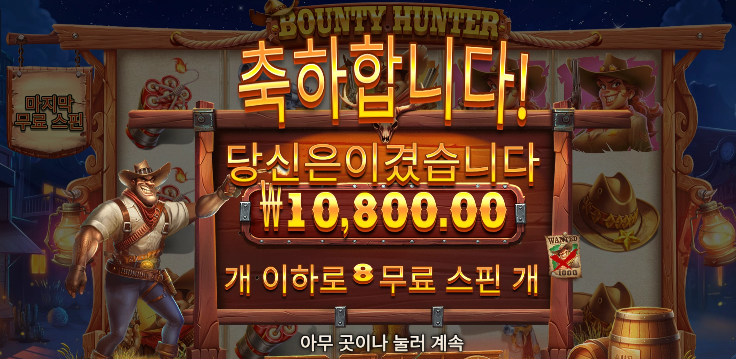 프라그마틱 바운티헌터 1콩