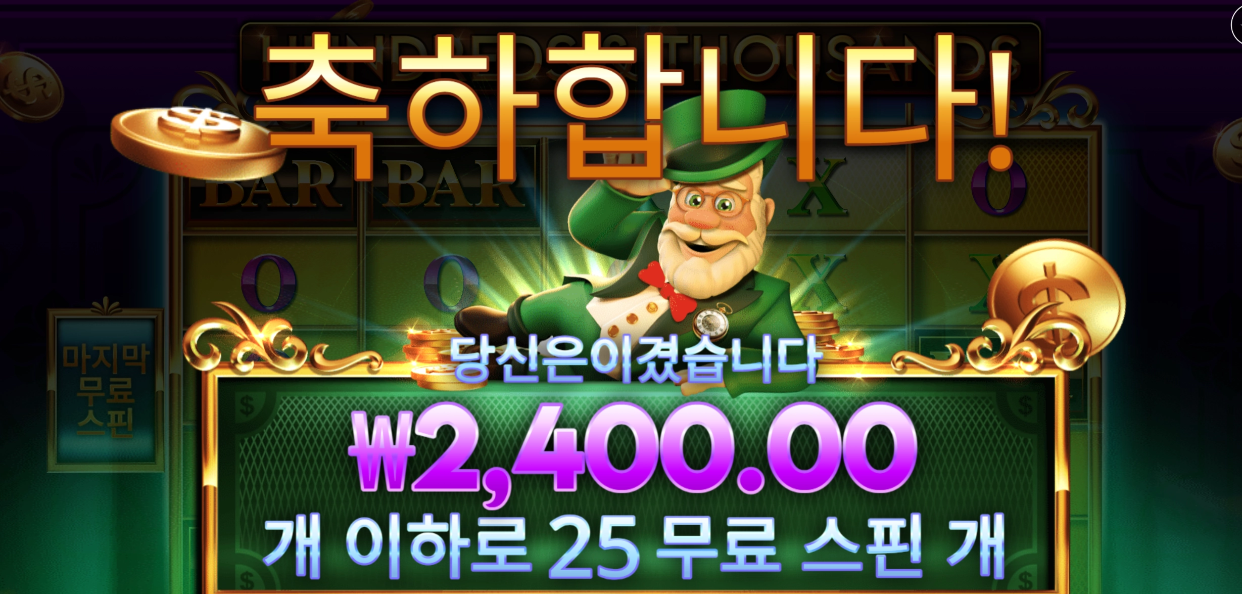 헌드레드 25스핀