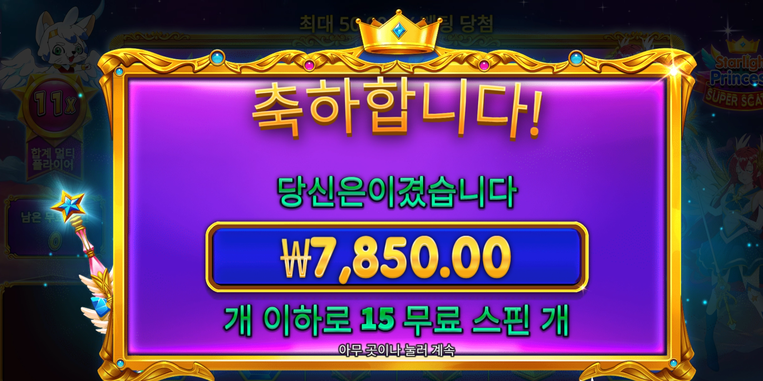 공주슈퍼 7천원