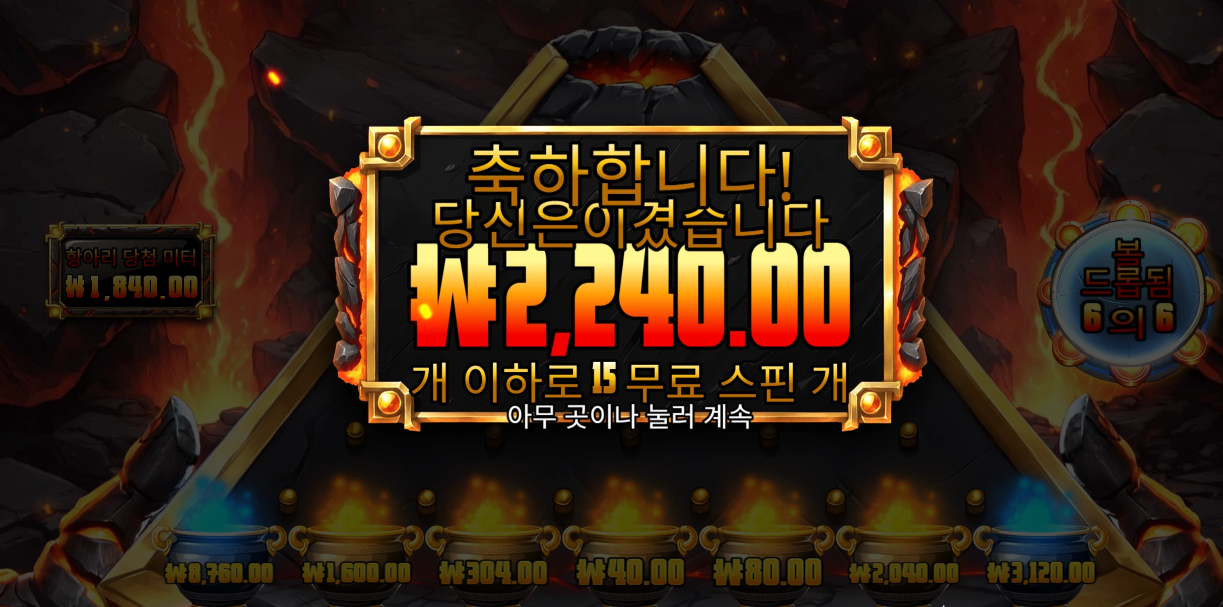 프라그마틱 라바볼 2천