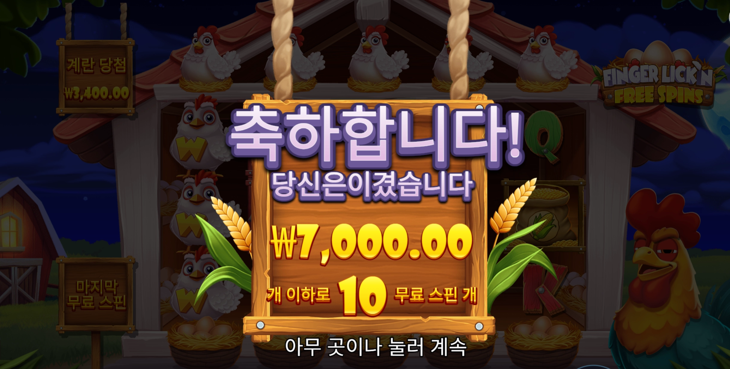 핑거릭킹 7천원
