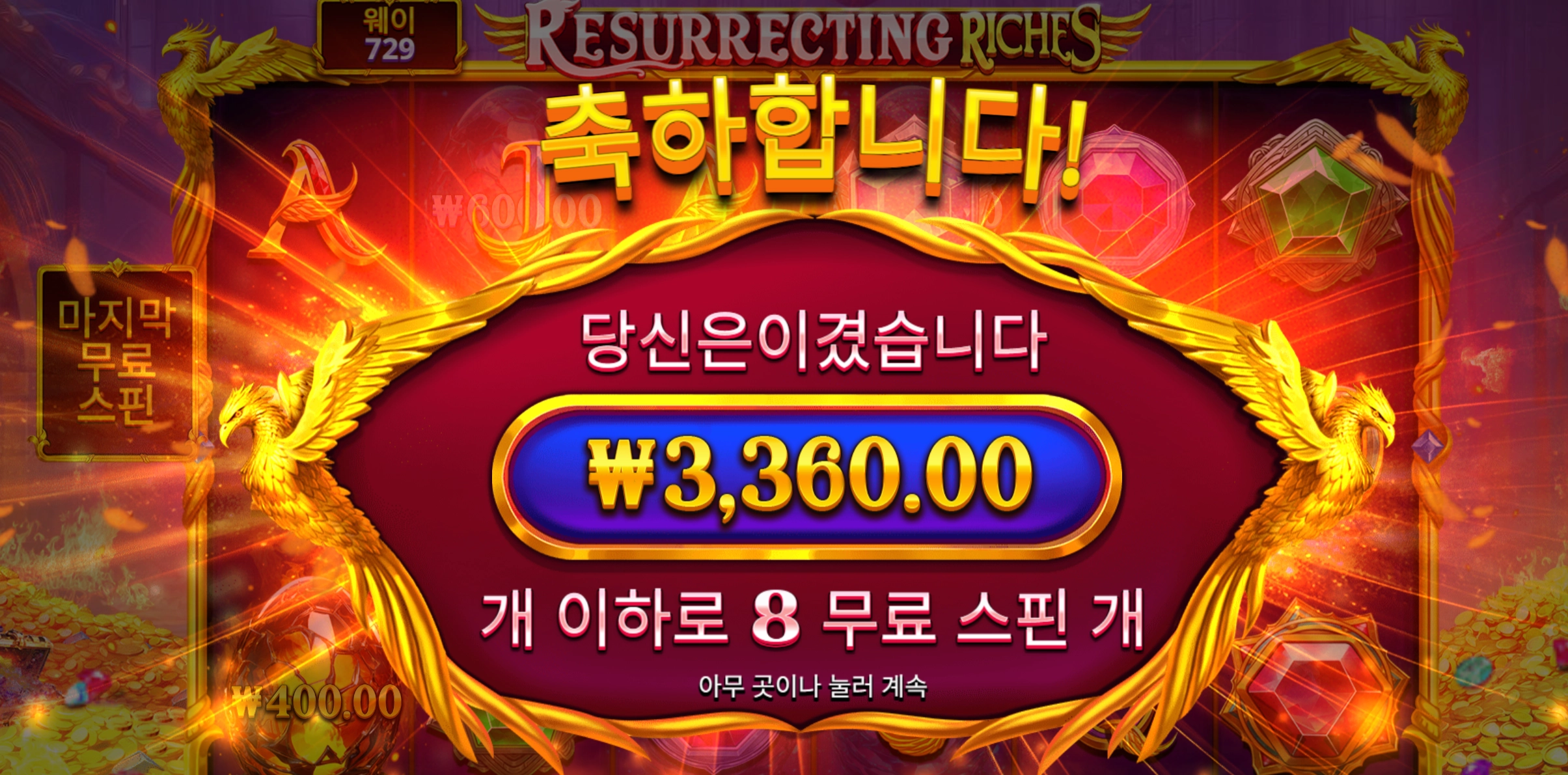 레저렉팅 리뷰