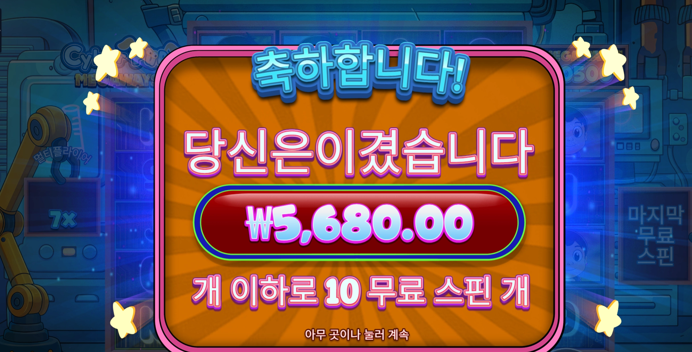 사이버펍 5천원