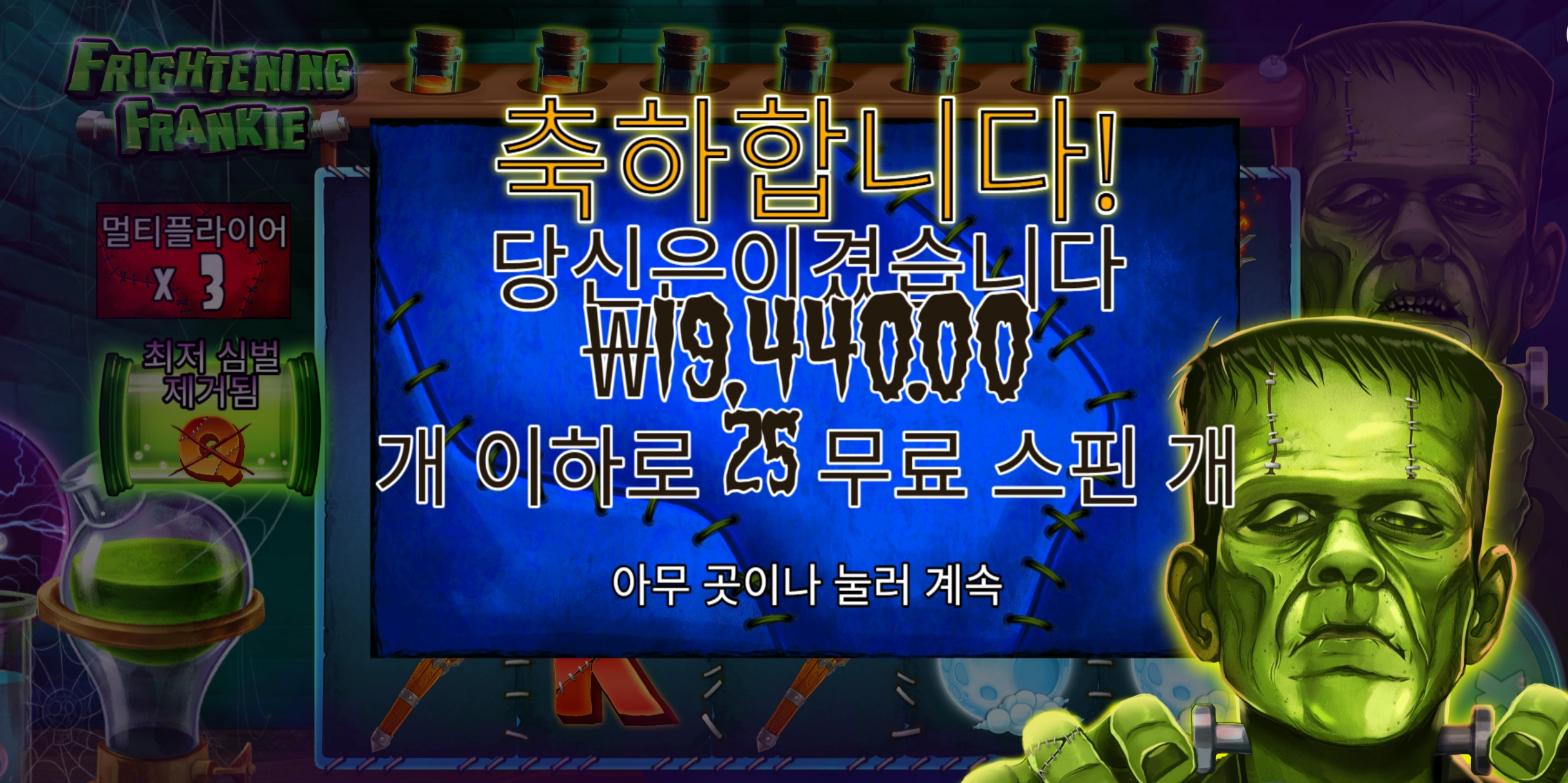 프랭키 1.9콩