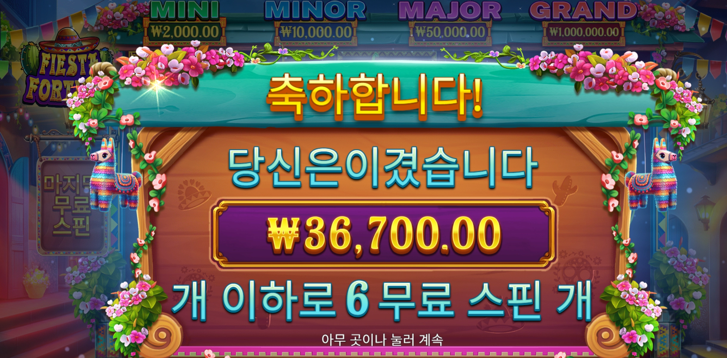 피에스타포춘 3만6천