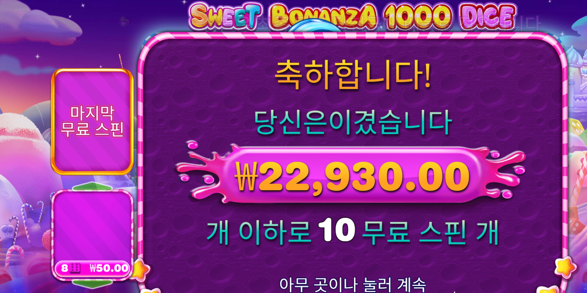 스보천