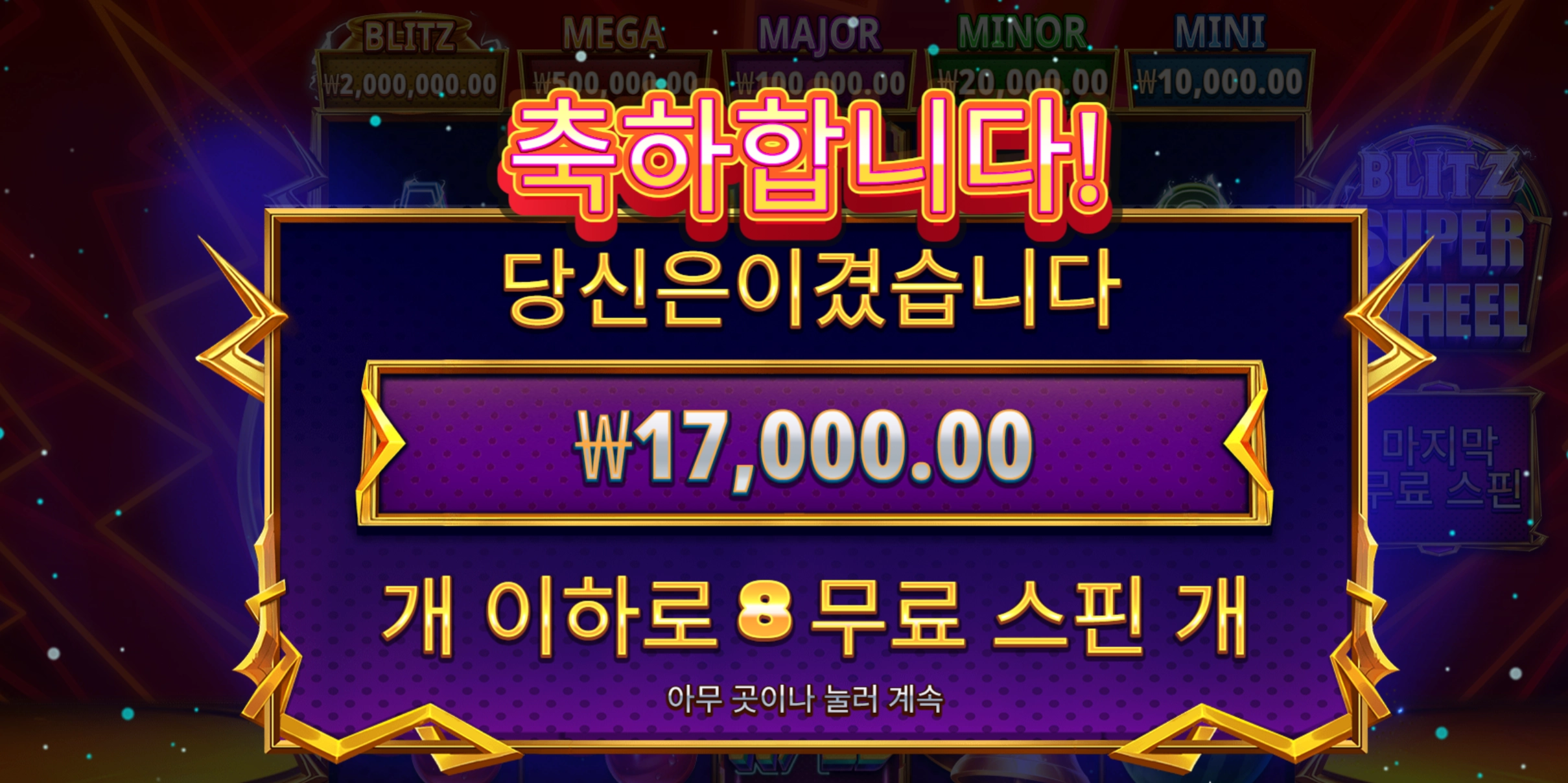 블리츠휠 리뷰