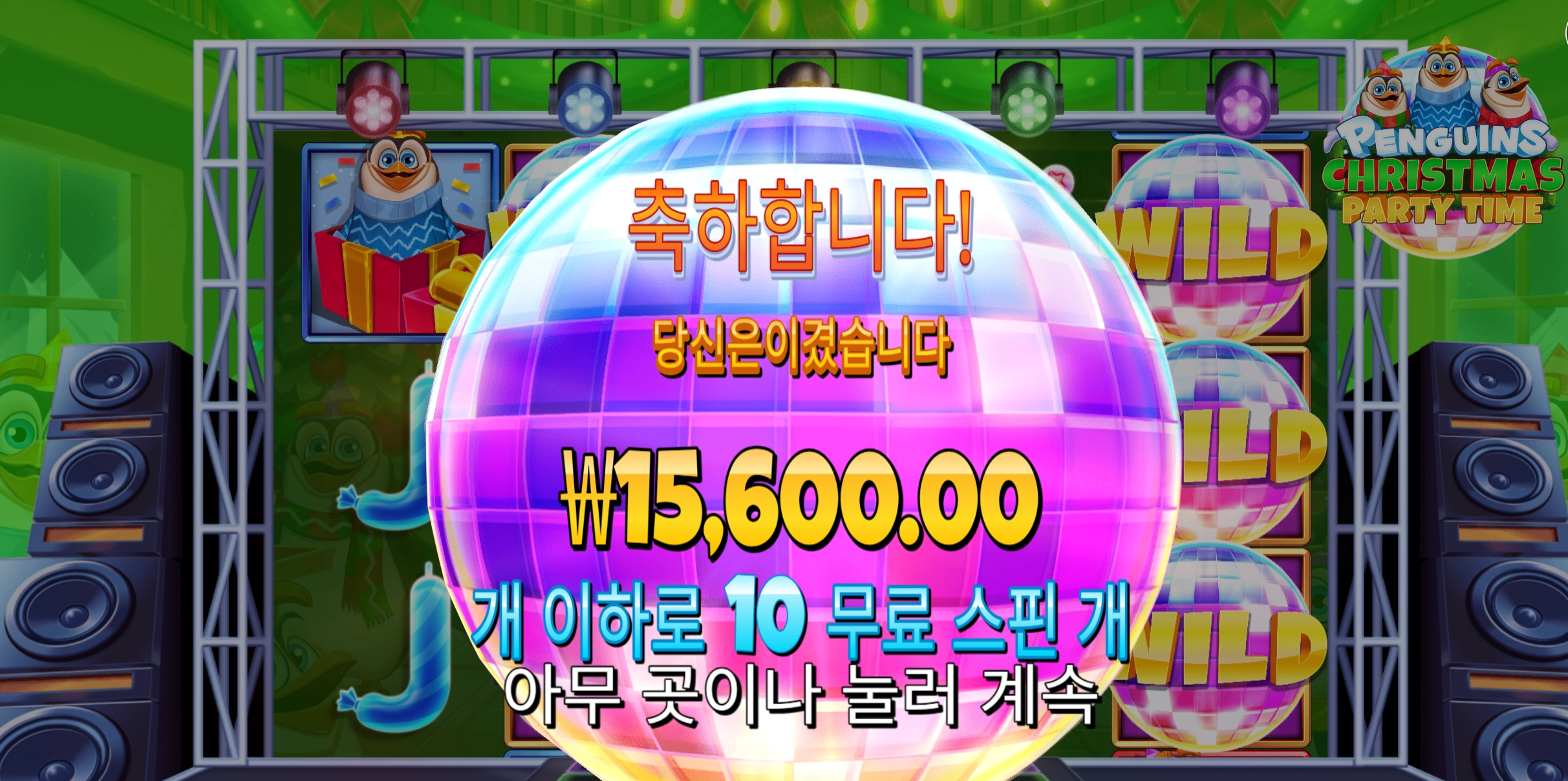 펭귄 1.5만