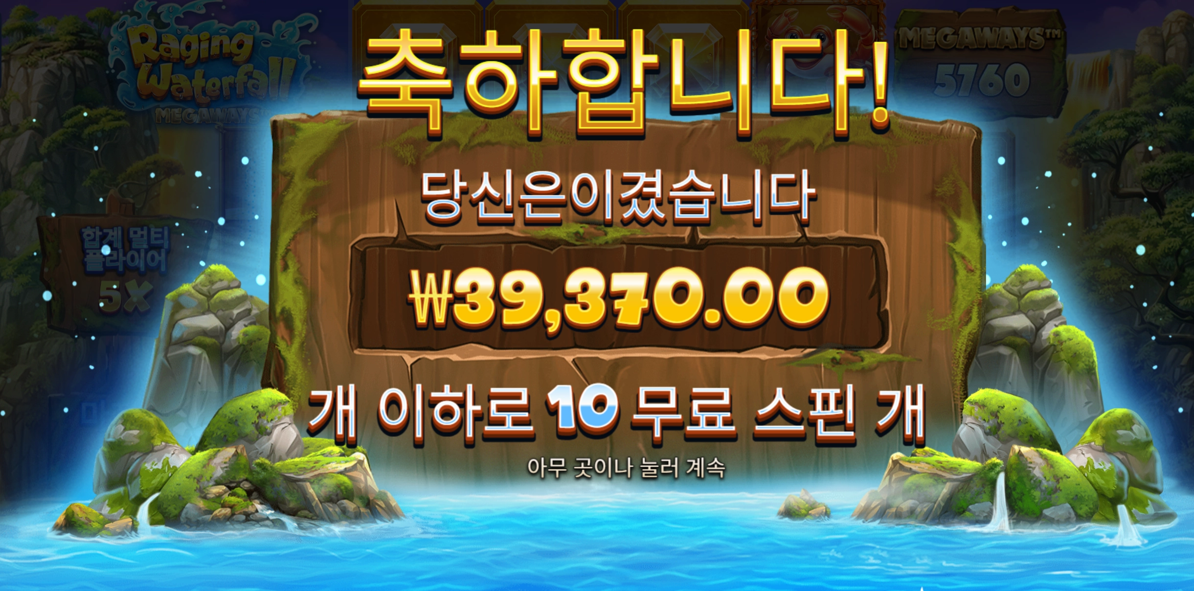 레이징폴 200배