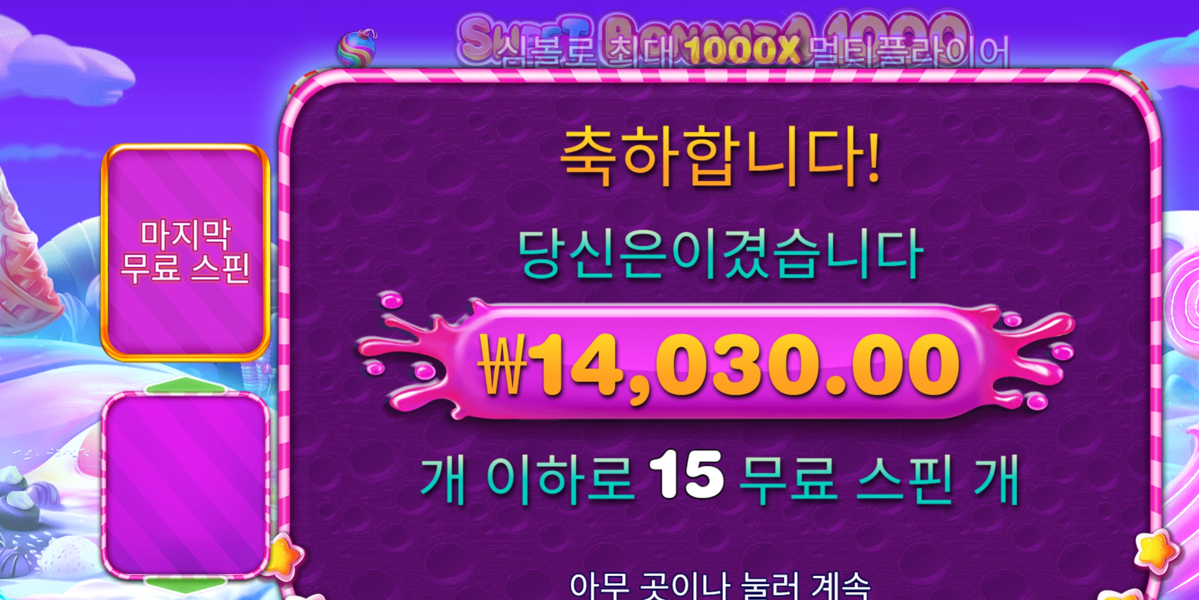 스보천 좋은아침입니다