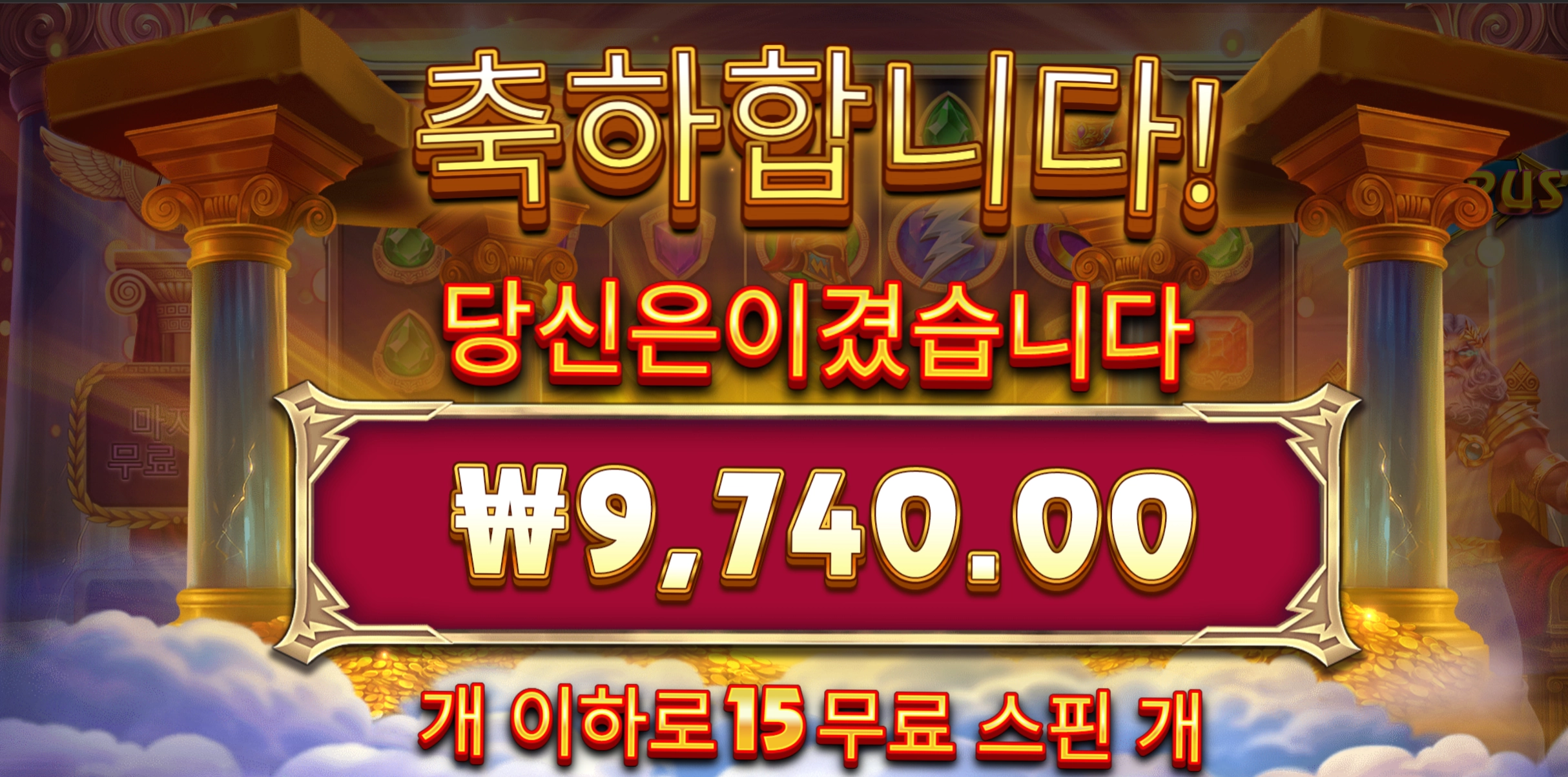 포춘올림푸스 9천