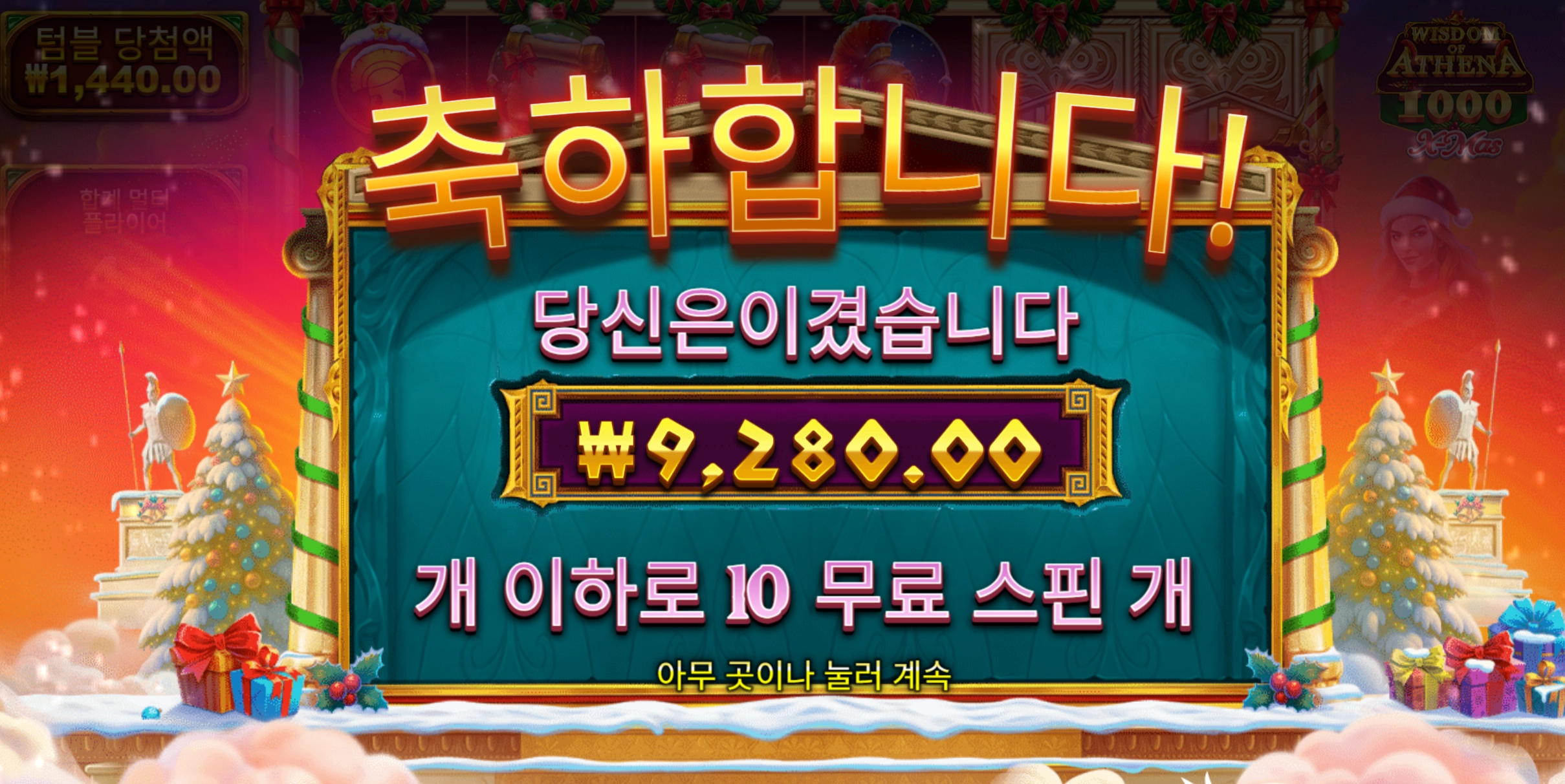 아테나천 짜파게티 먹을까