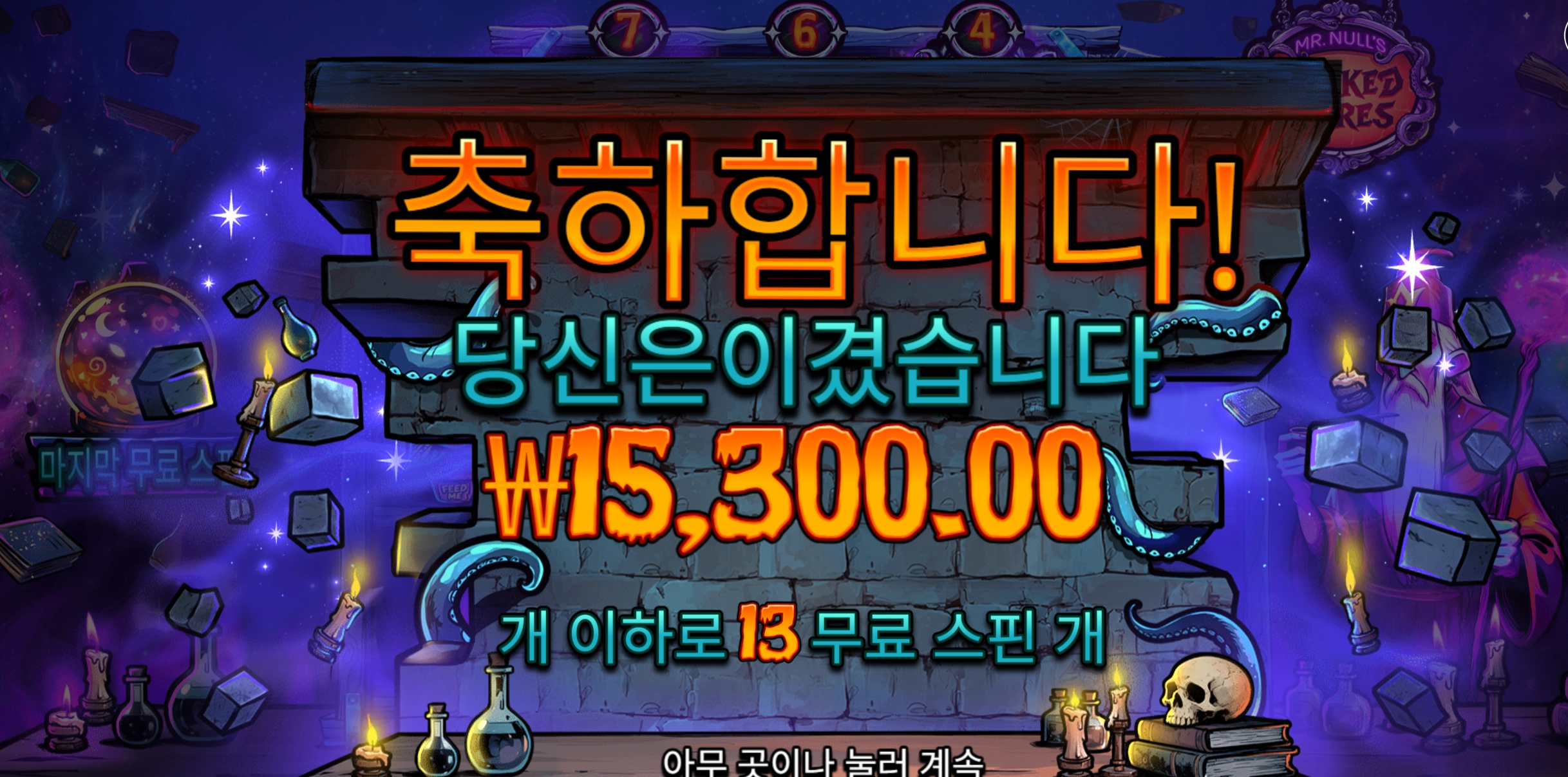 미스터 닐 후기