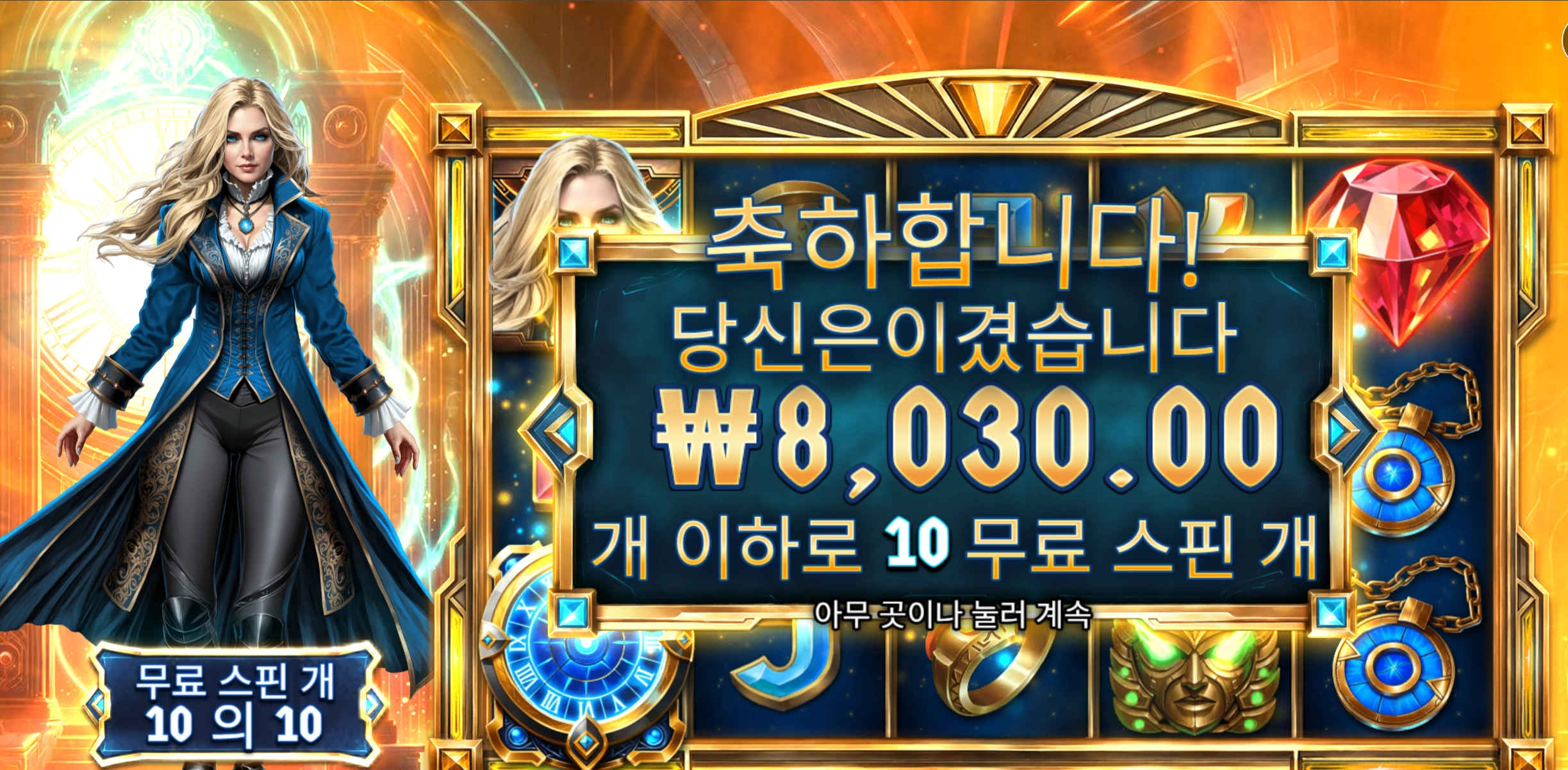 이터널 후기