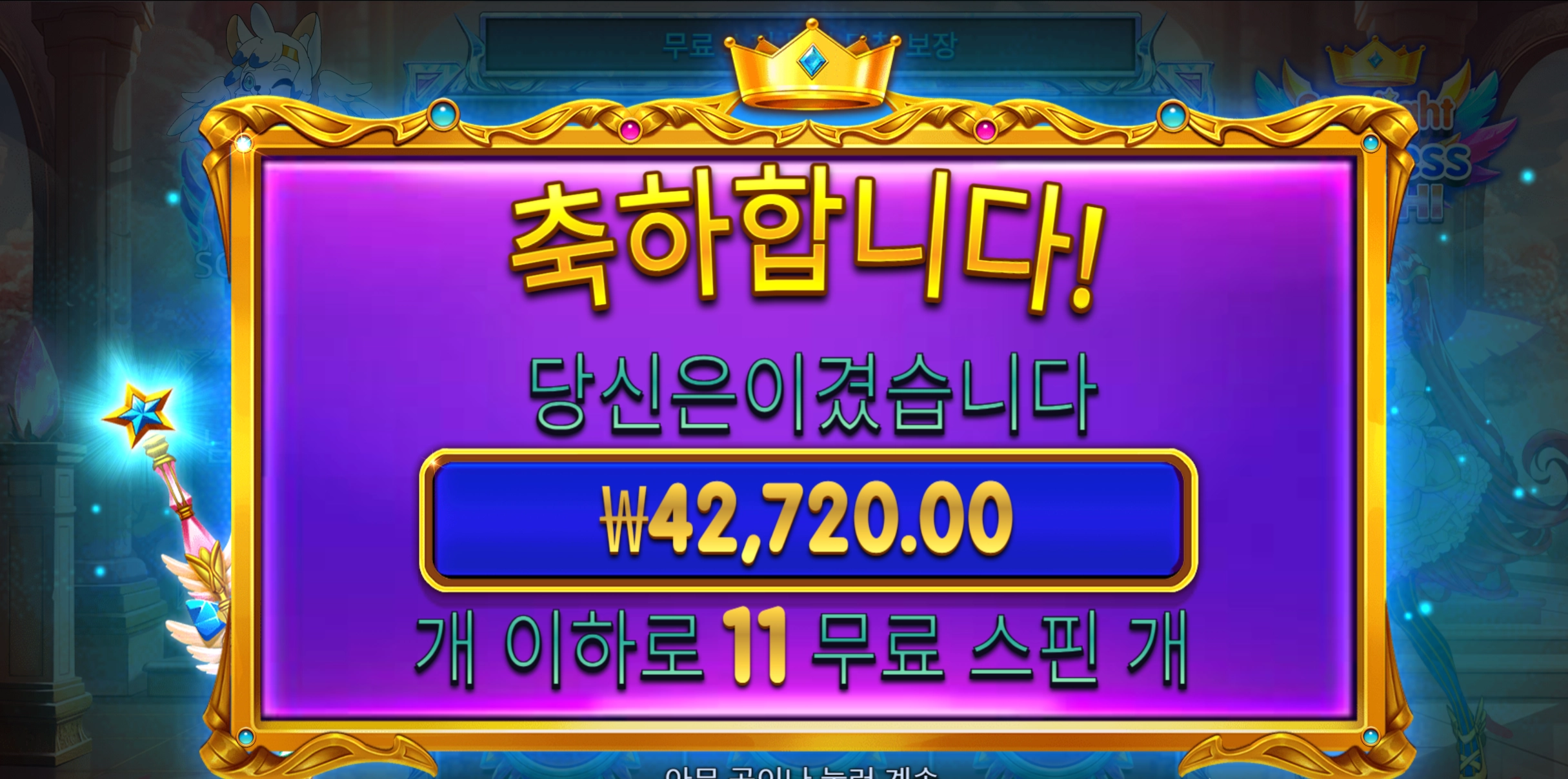 스타라이트 피치 후기