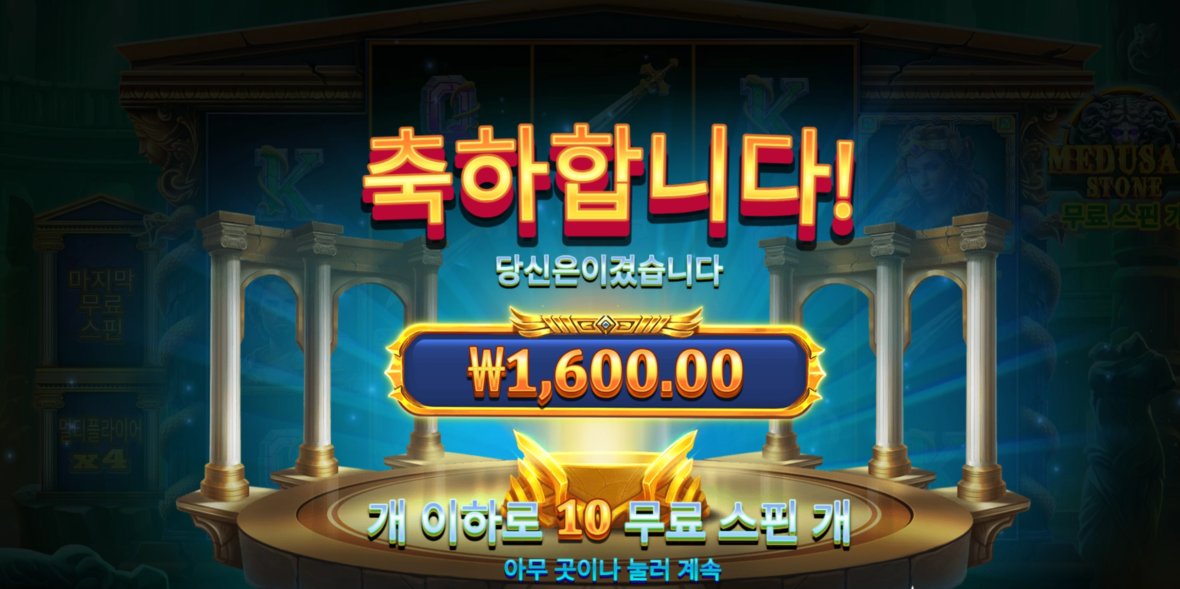 메두사 맛점하세요