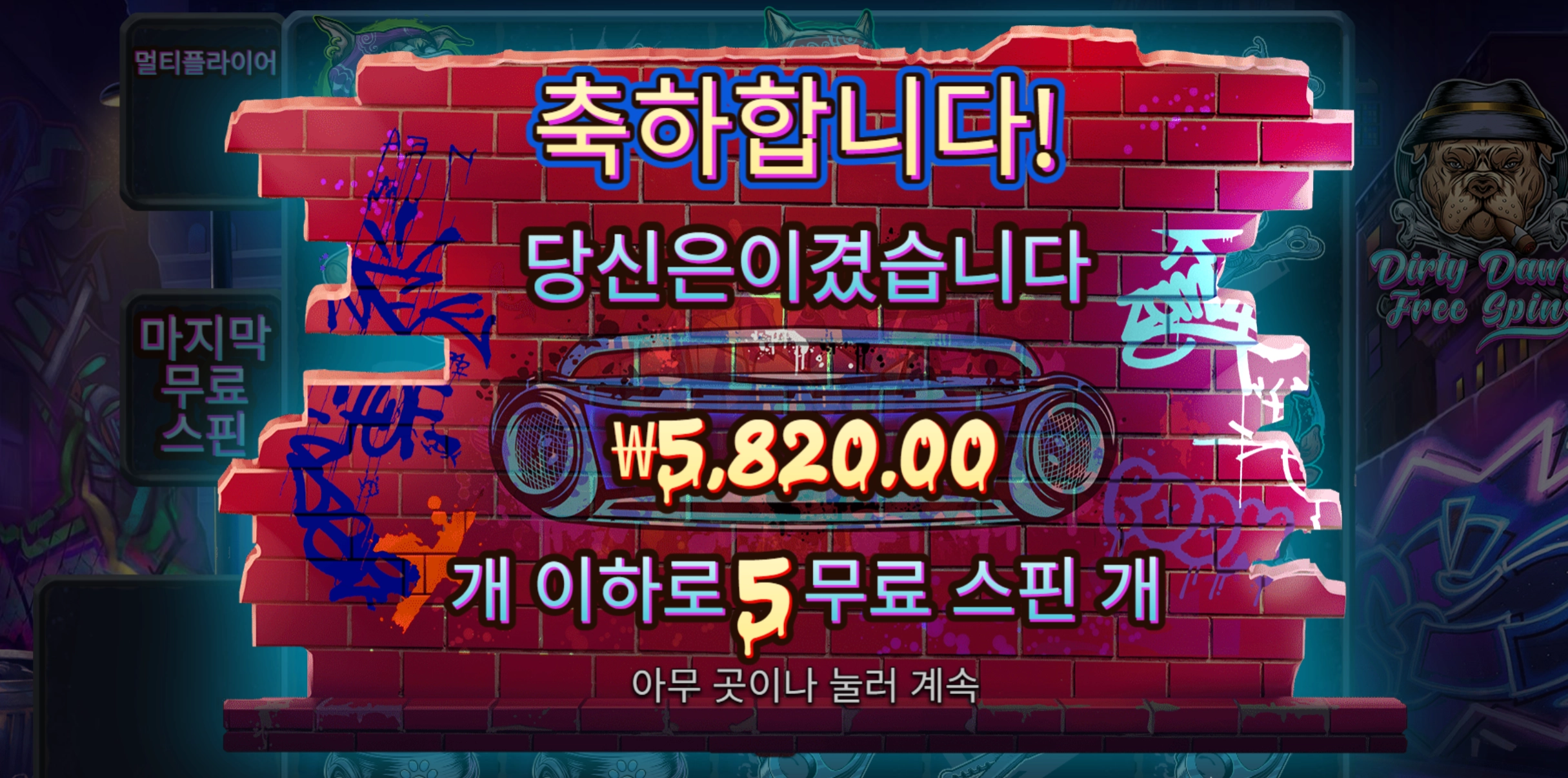 빅도그 리뷰