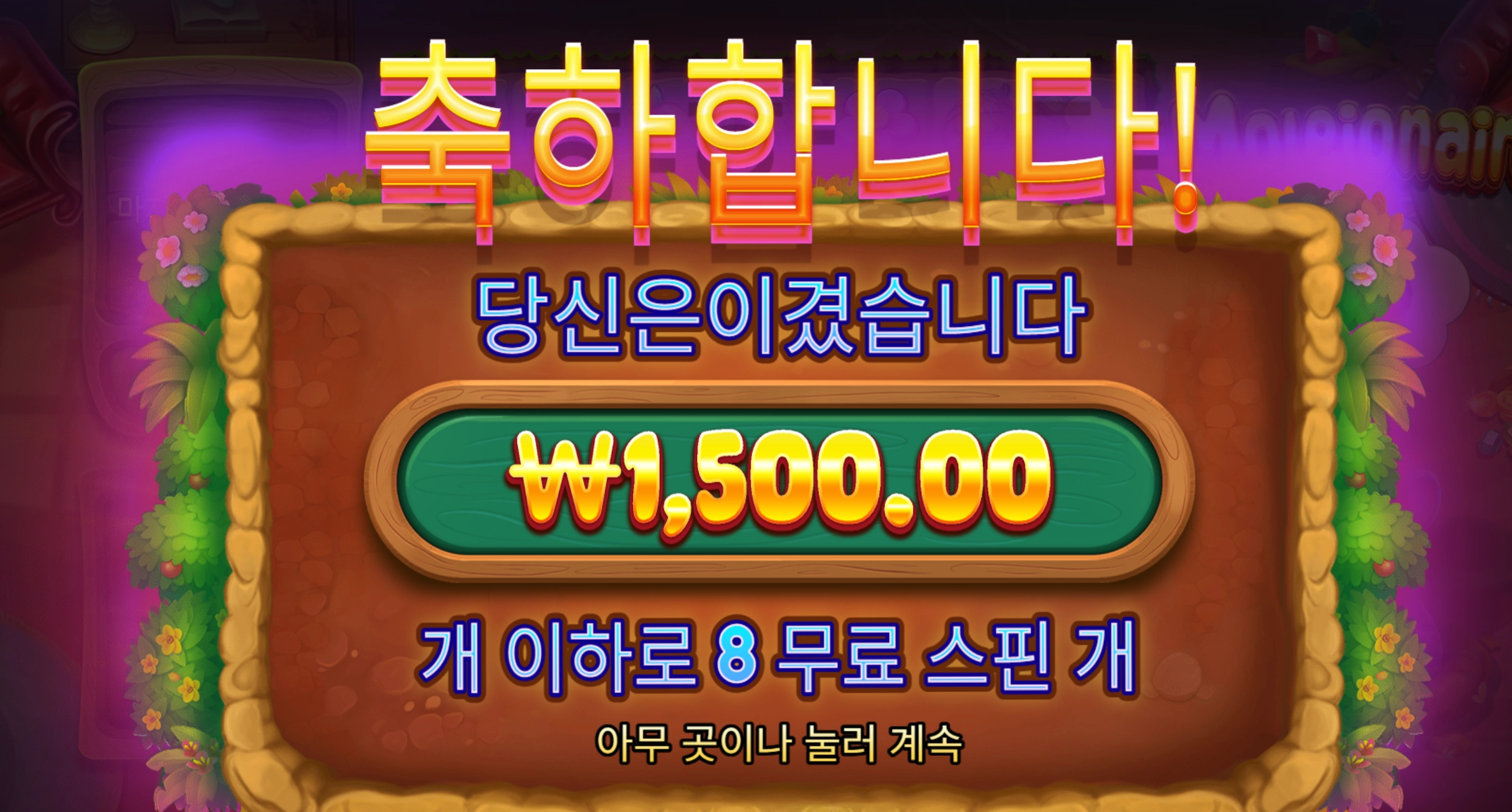 몰레이네어 1500원