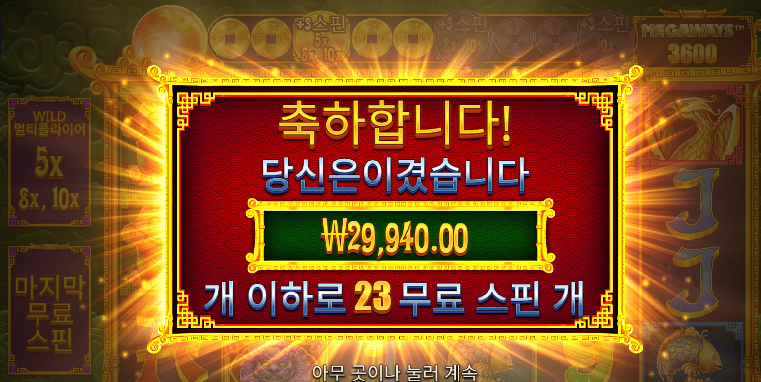 오라메 미스테리스핀 23개