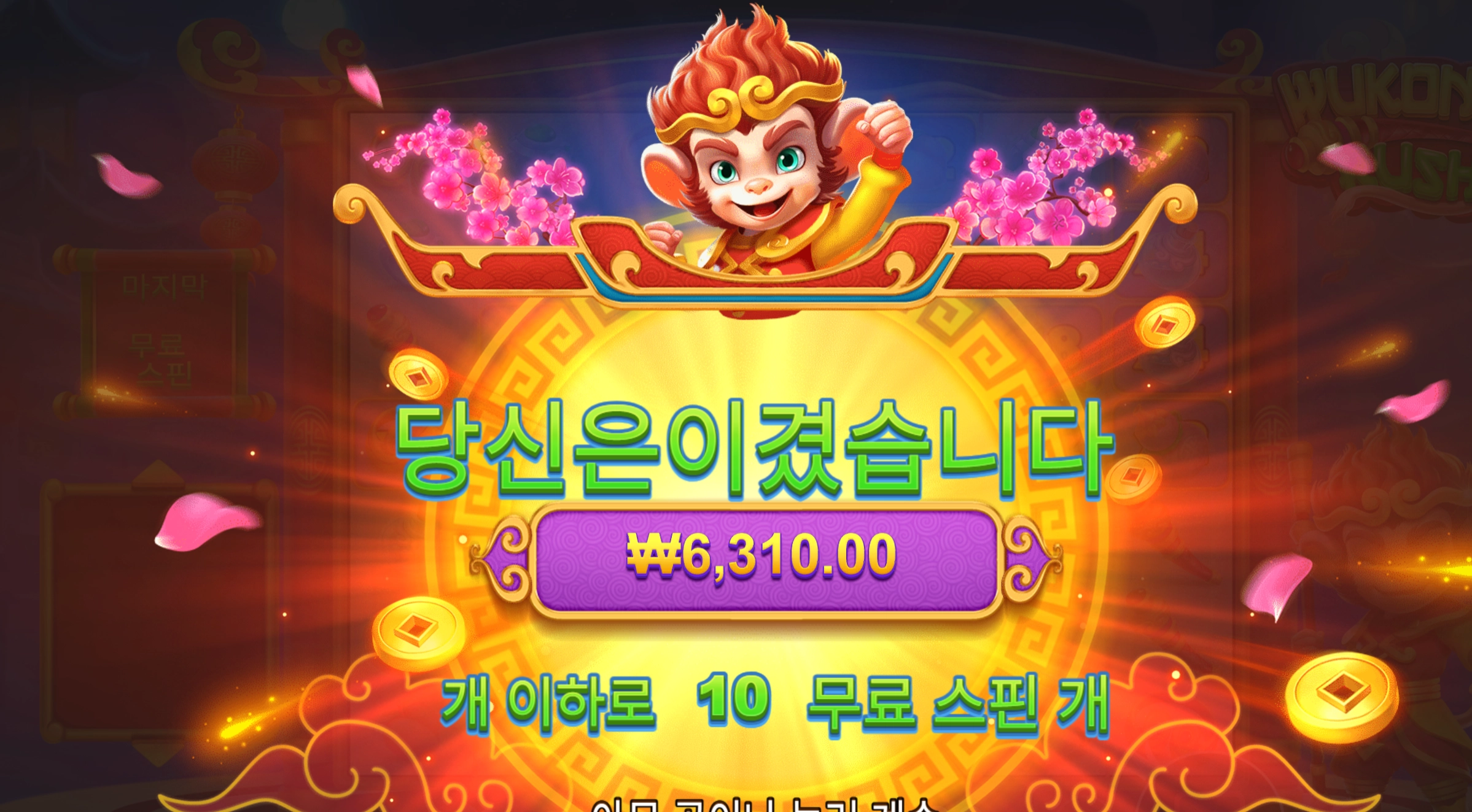 오공러쉬 6천