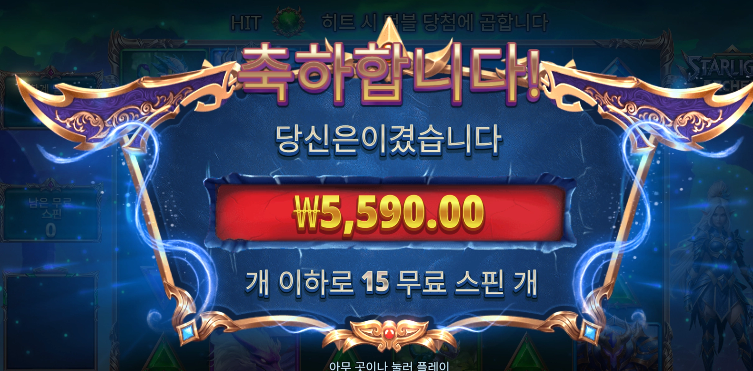 스타아처
