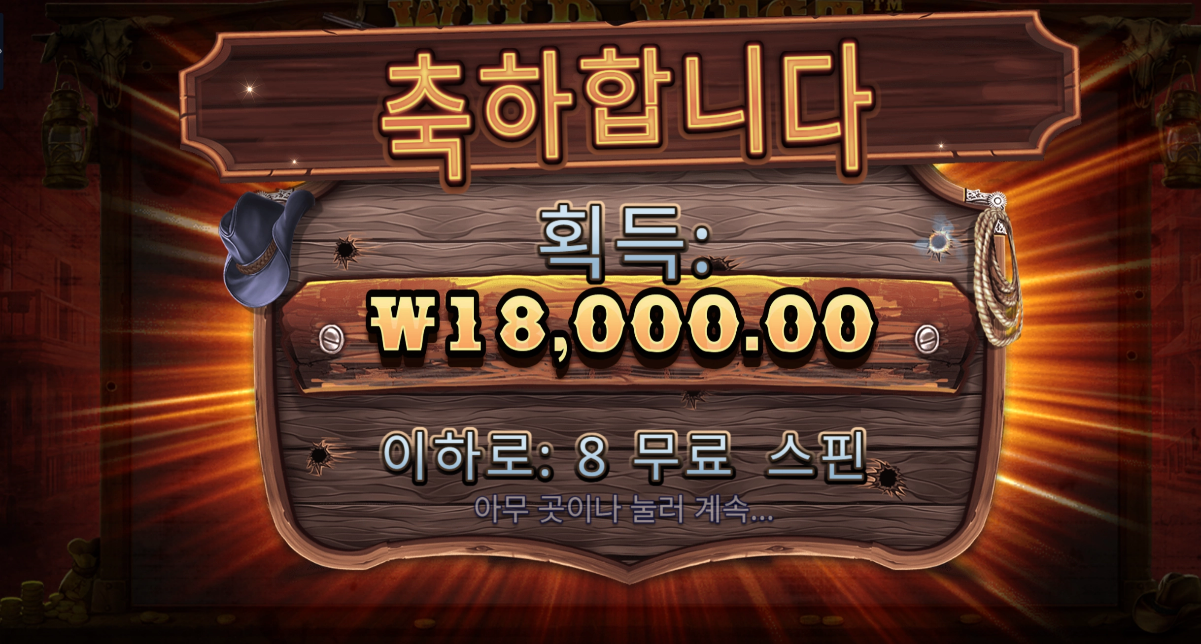 와웨골 리뷰