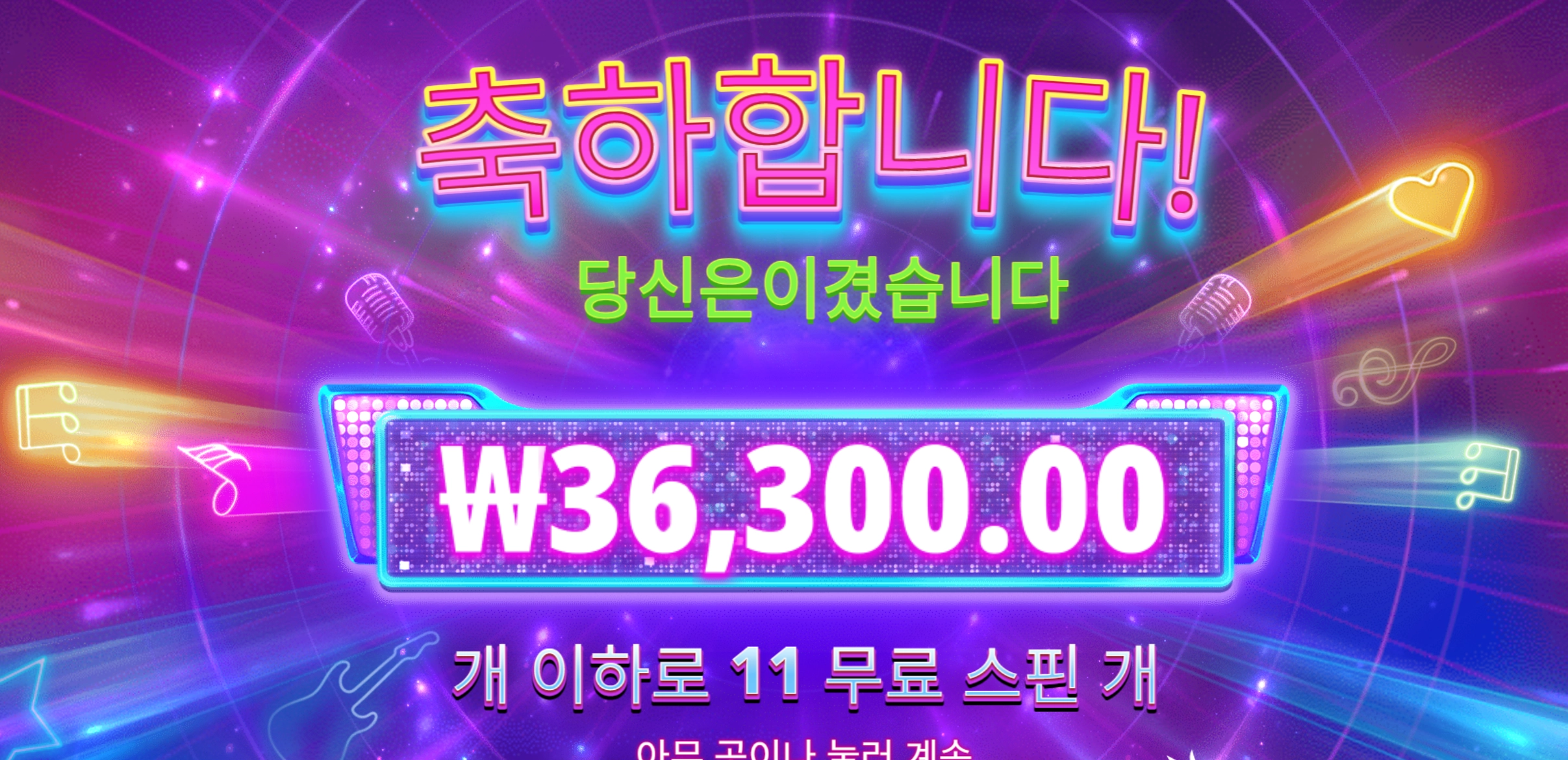 아이돌팝 3.6콩