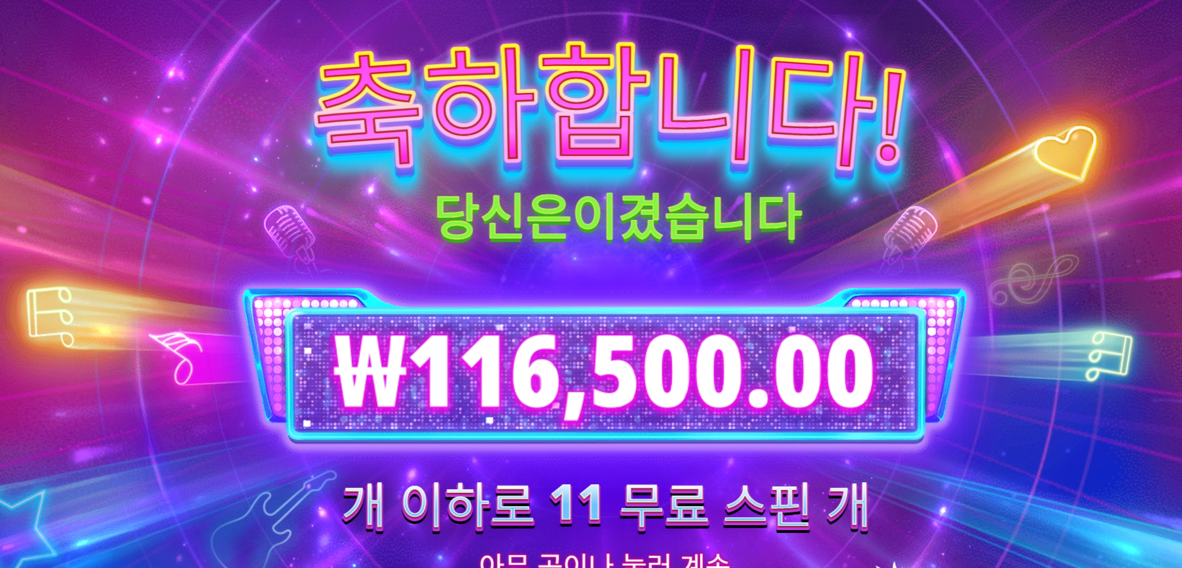 아이돌팝 11콩